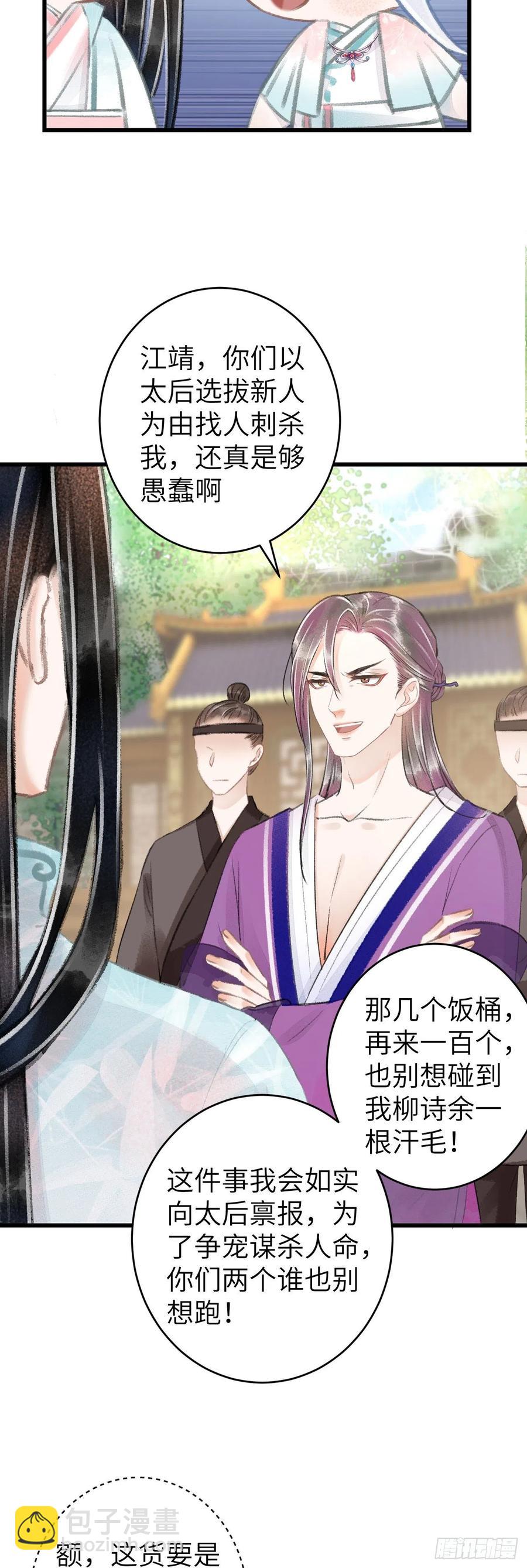 69&middot;吃醋5.0-第72话