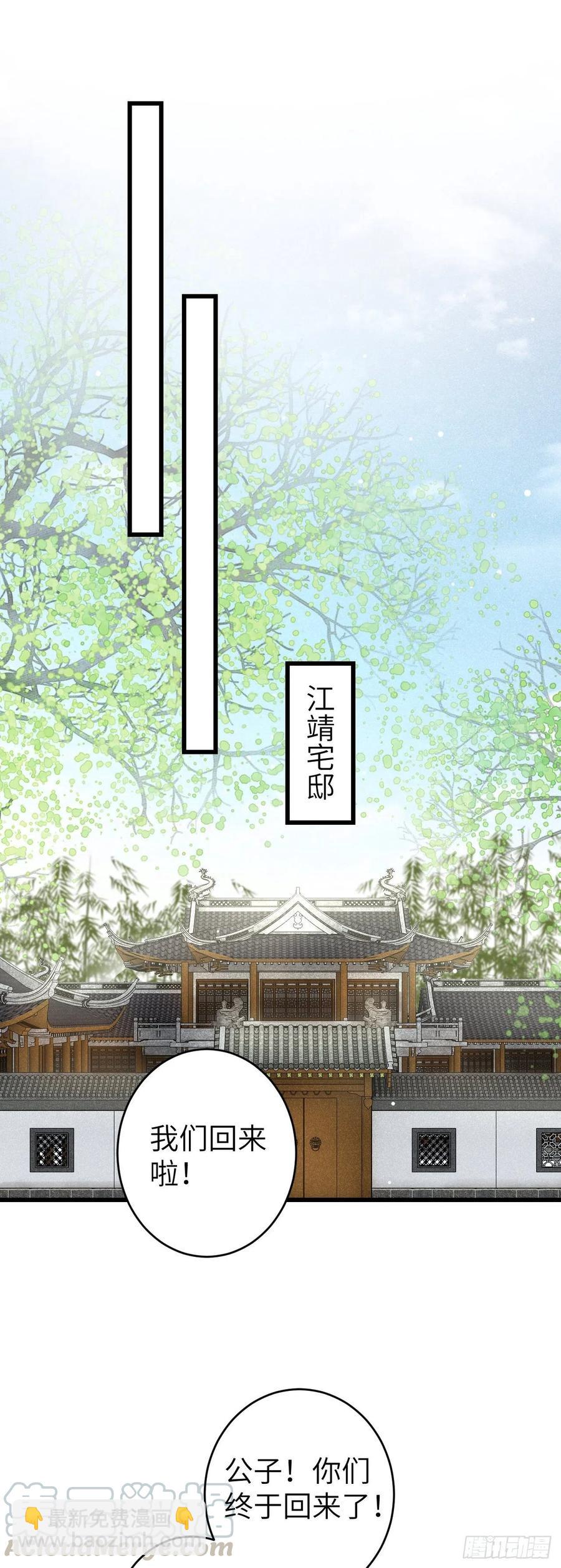 69&middot;吃醋5.0-第72话