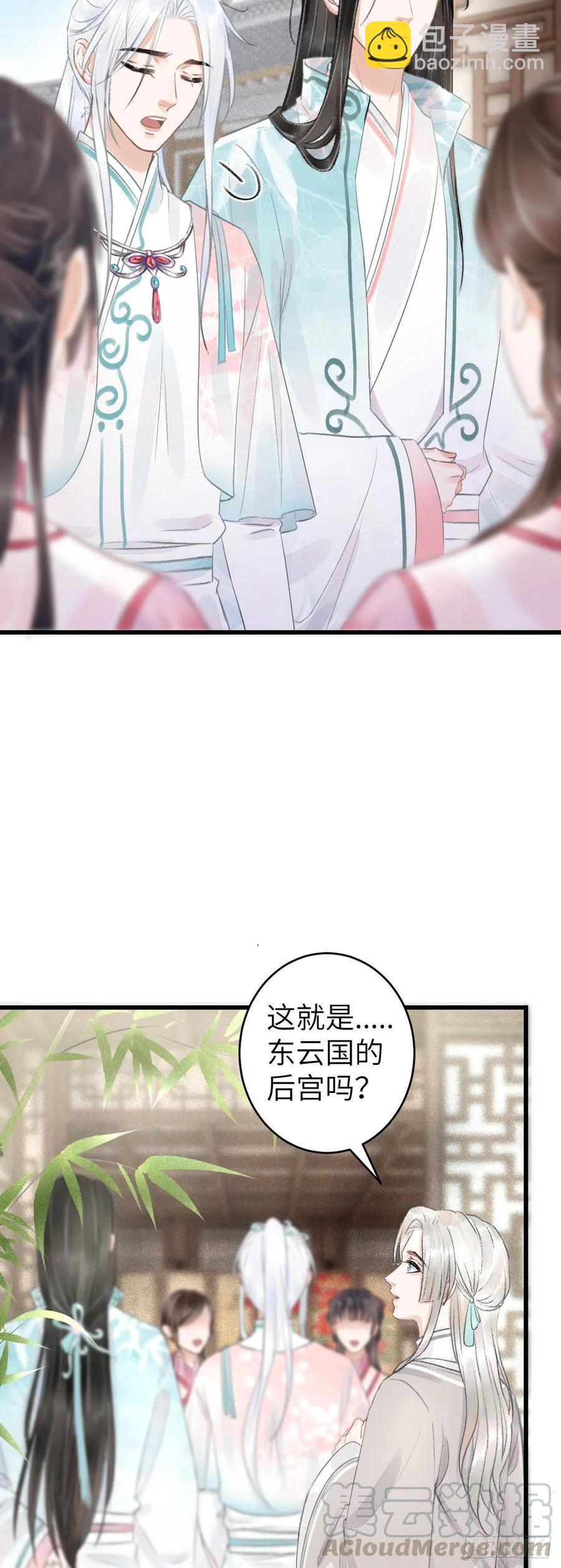 69&middot;吃醋5.0-第72话