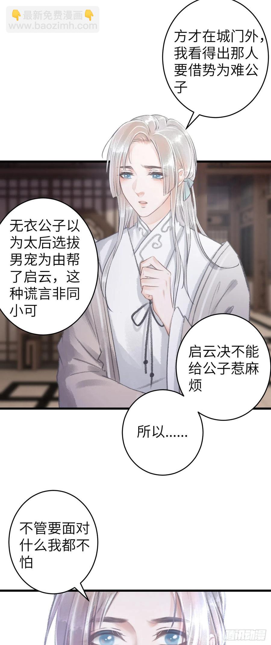 69&middot;吃醋5.0-第72话