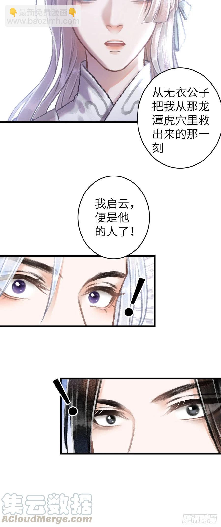 69&middot;吃醋5.0-第72话