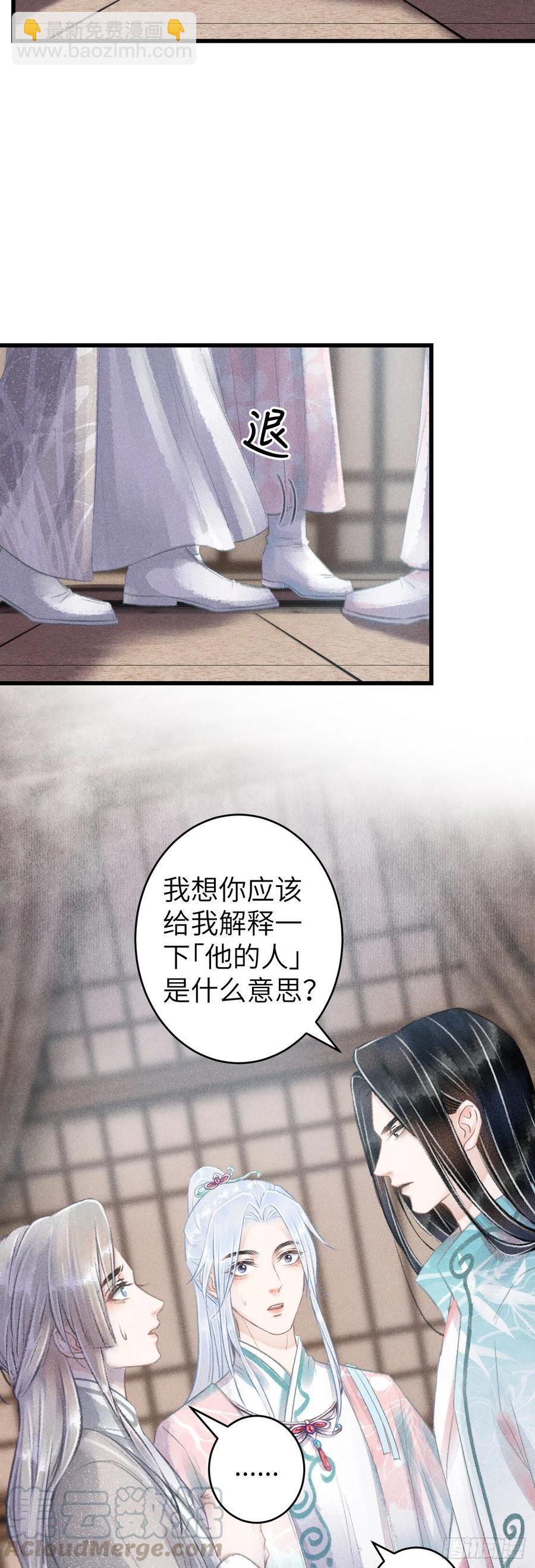 69&middot;吃醋5.0-第72话