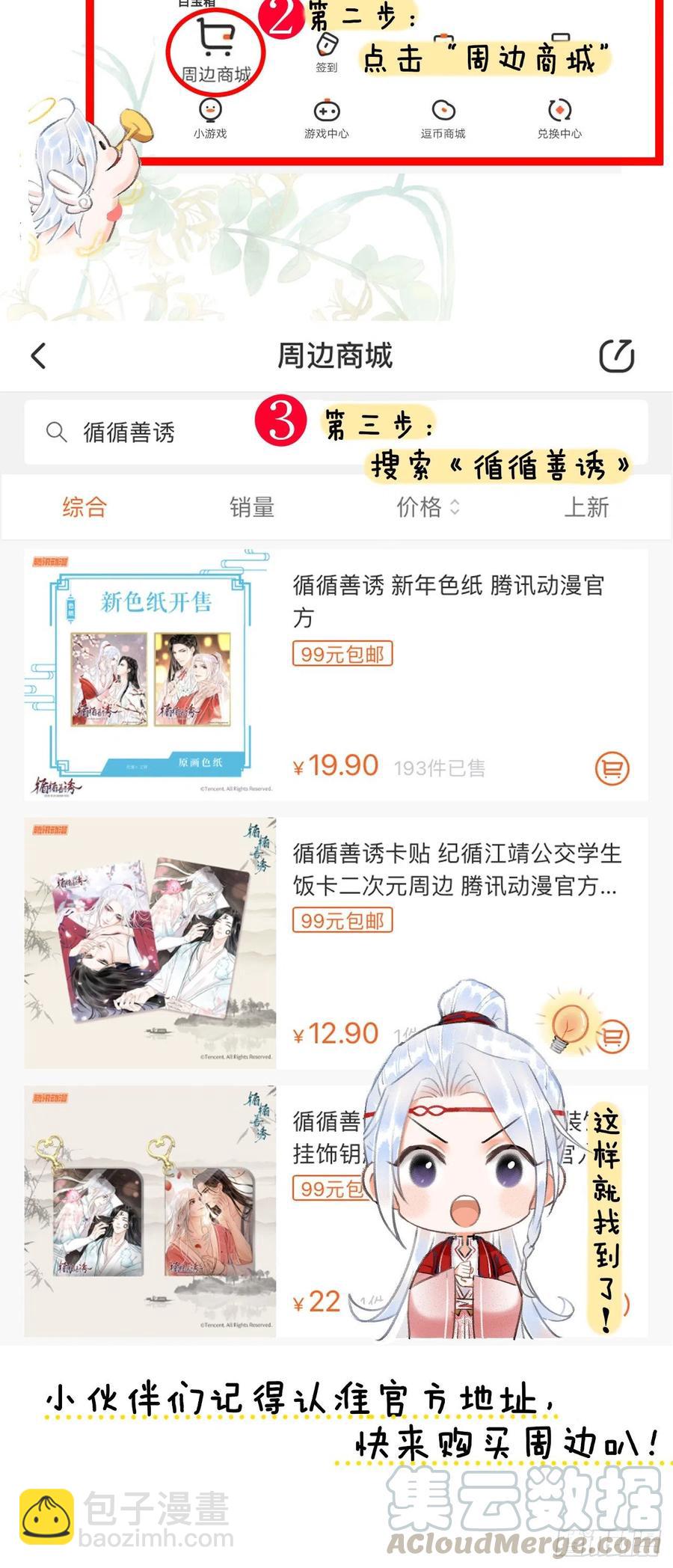 69&middot;吃醋5.0-第72话