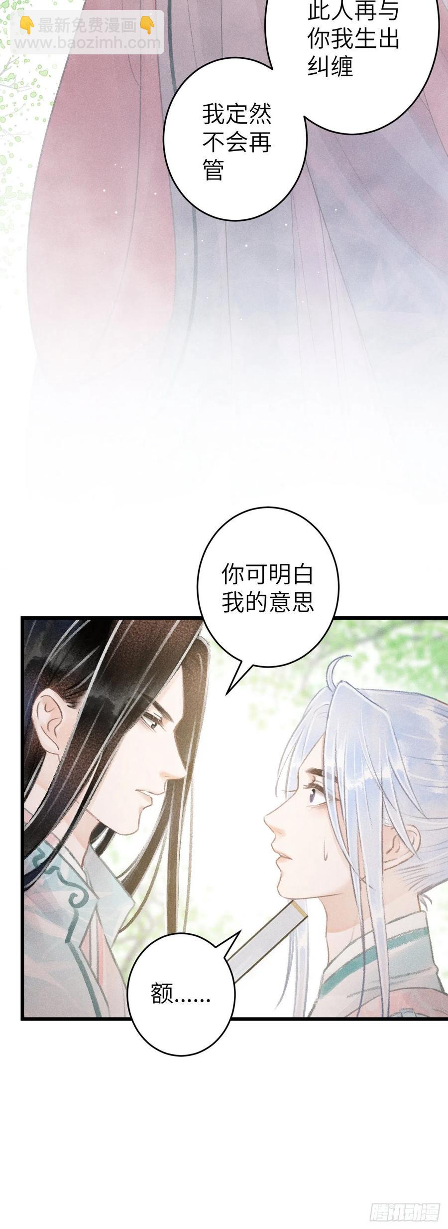 69&middot;吃醋5.0-第72话