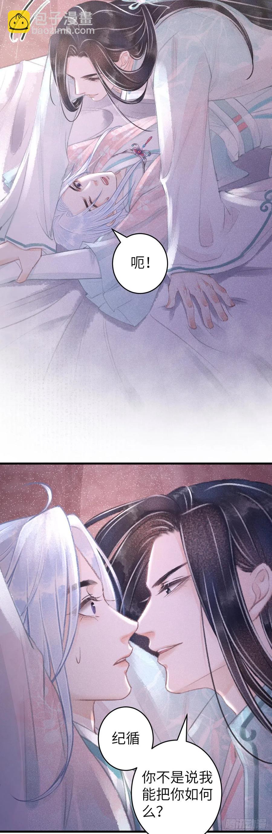 73&middot;意乱迷情（下）-第76话