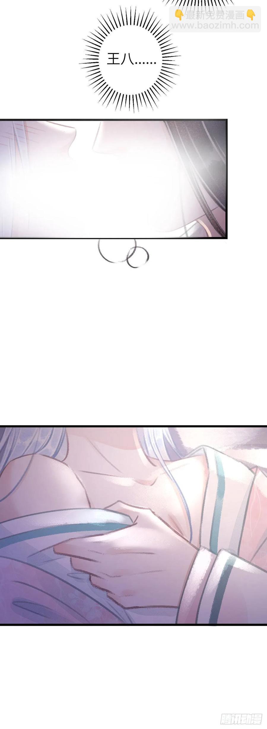 73&middot;意乱迷情（下）-第76话