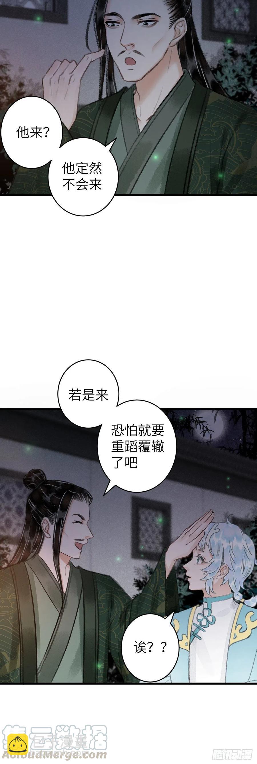 73&middot;意乱迷情（下）-第76话