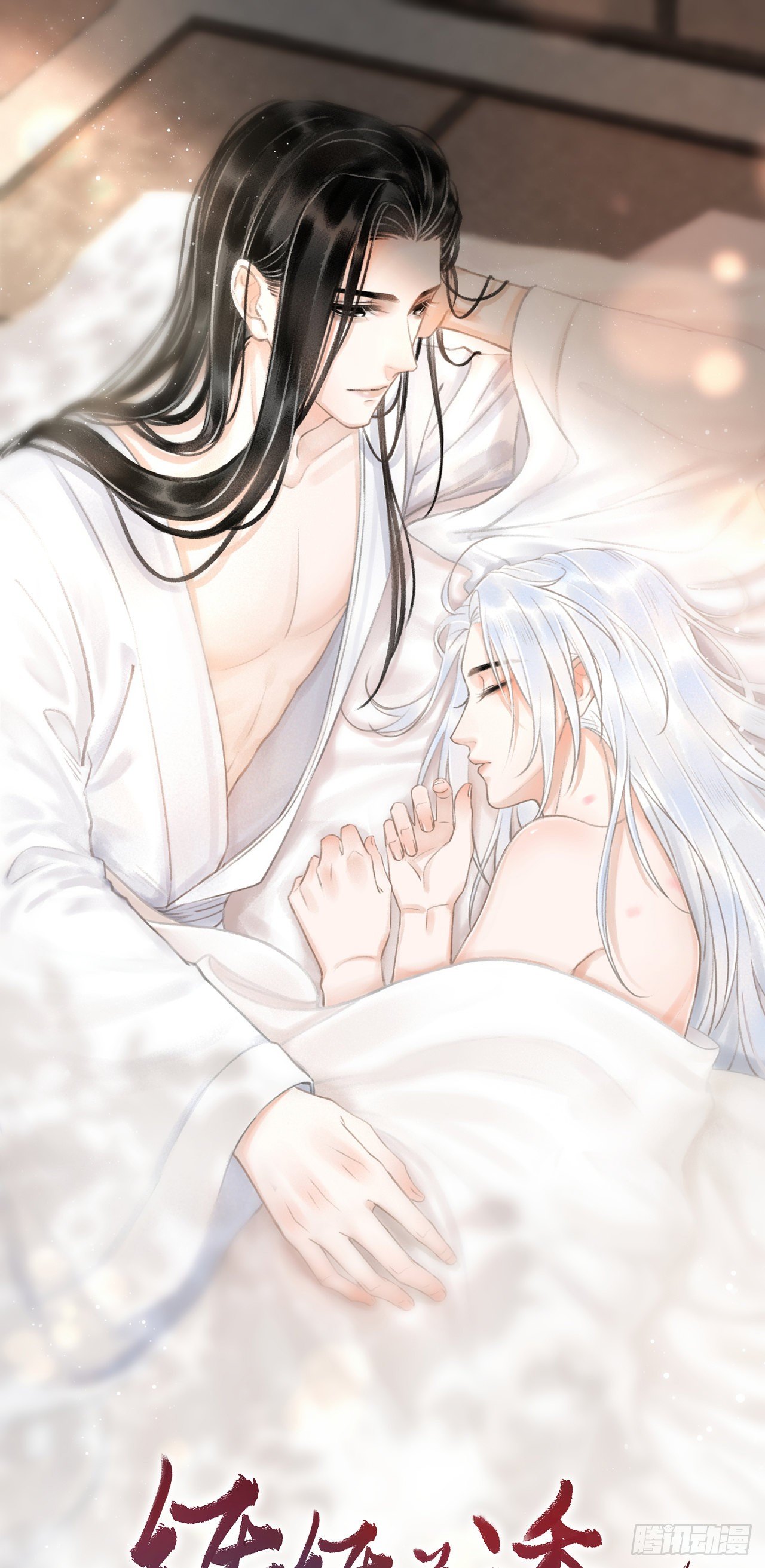 79&middot;吃豆腐-第82话