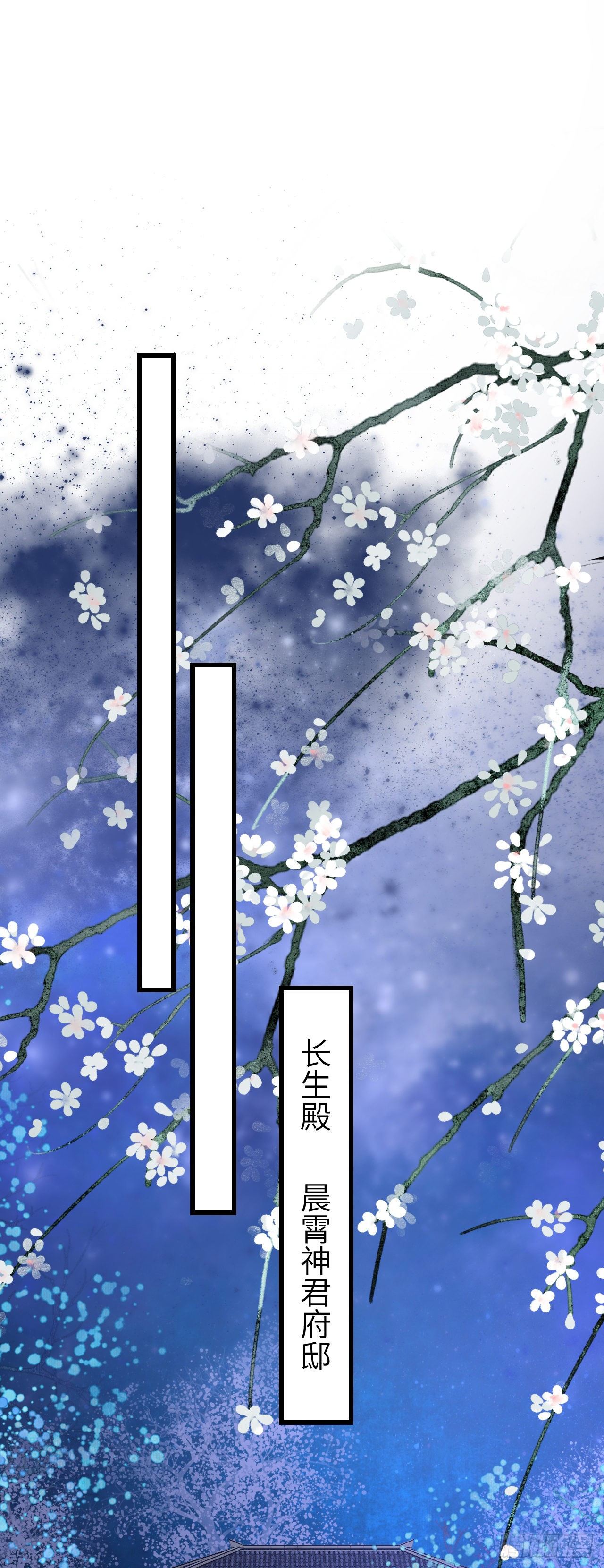 79&middot;吃豆腐-第82话