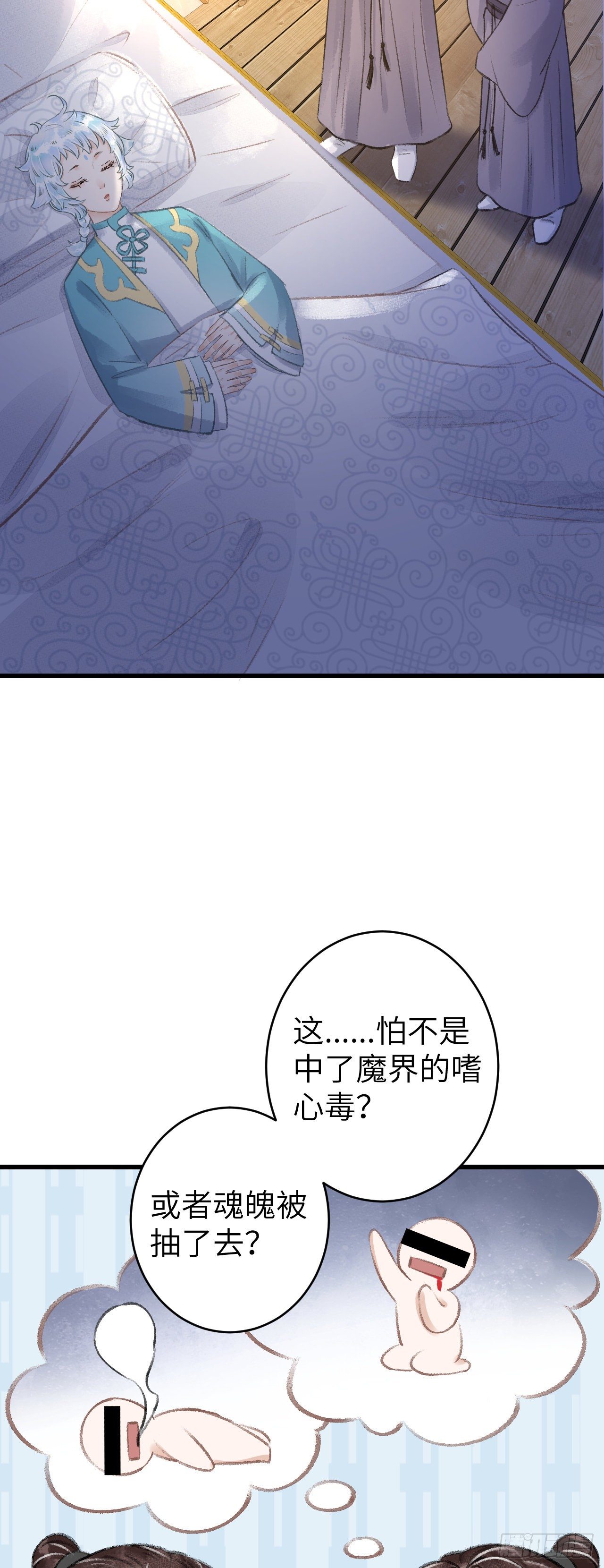 79&middot;吃豆腐-第82话