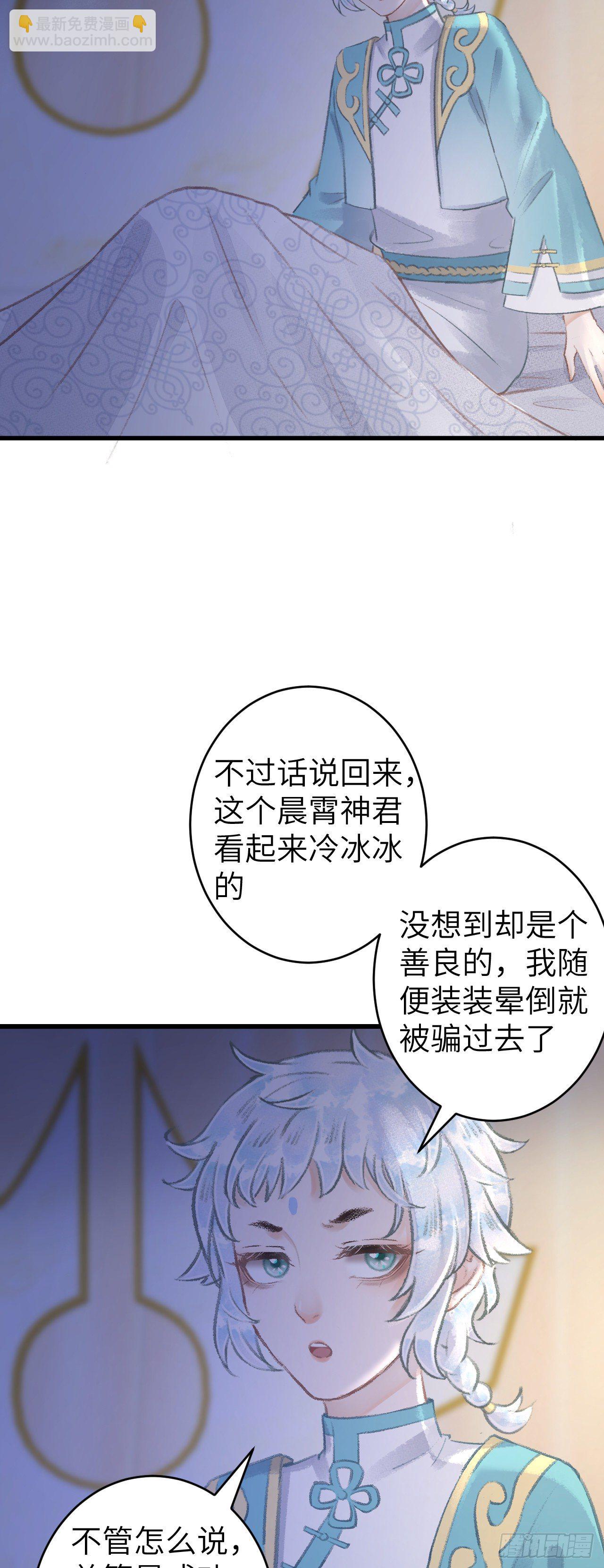 79&middot;吃豆腐-第82话