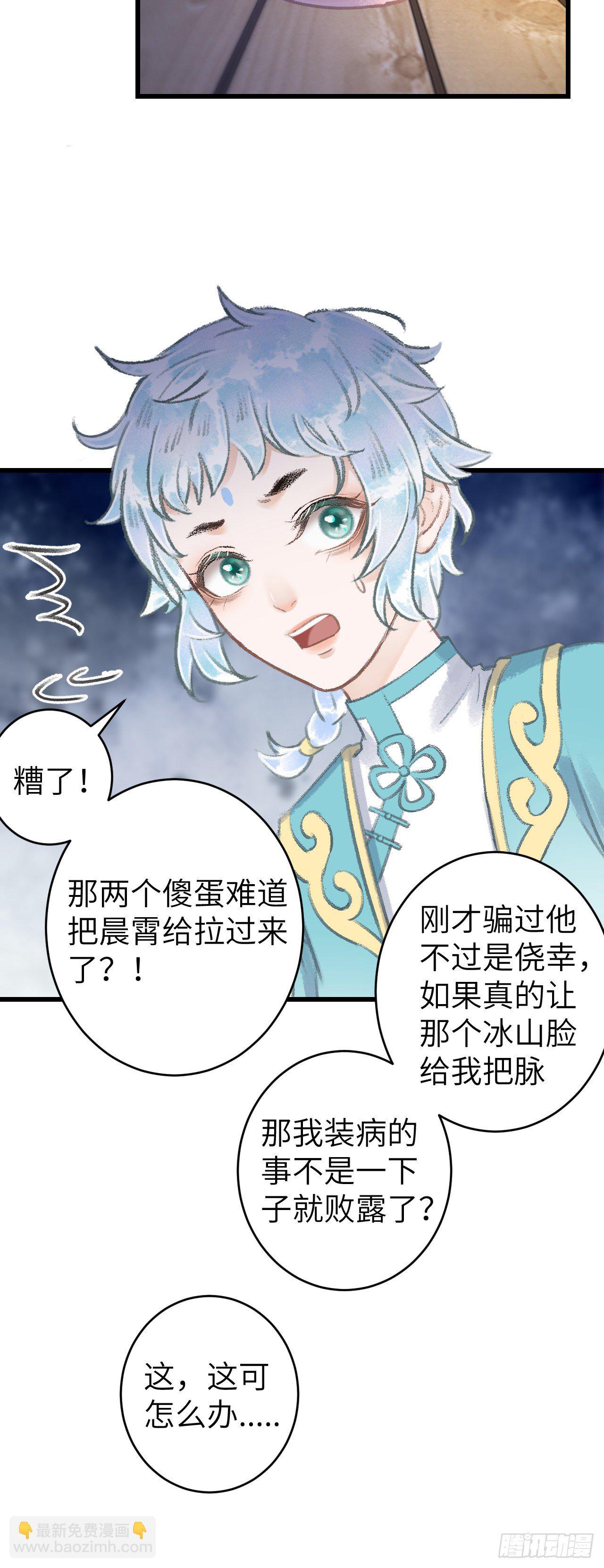 79&middot;吃豆腐-第82话