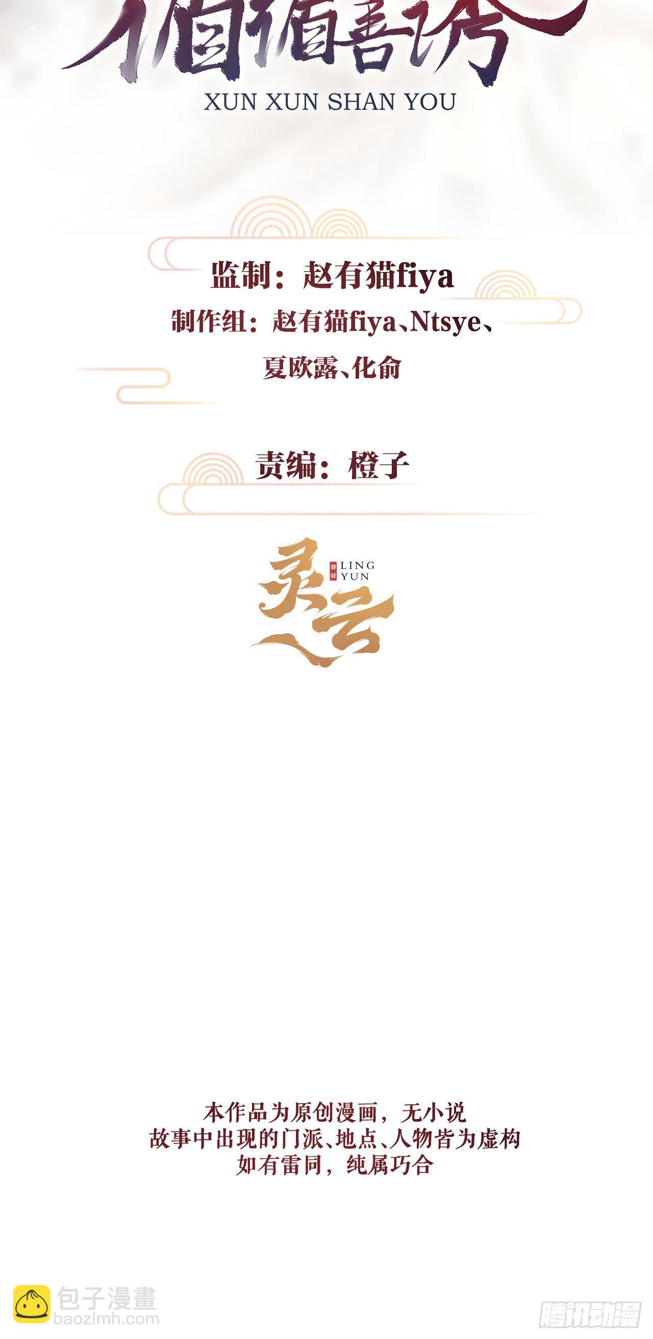 循循善誘 - 79·吃豆腐 - 2