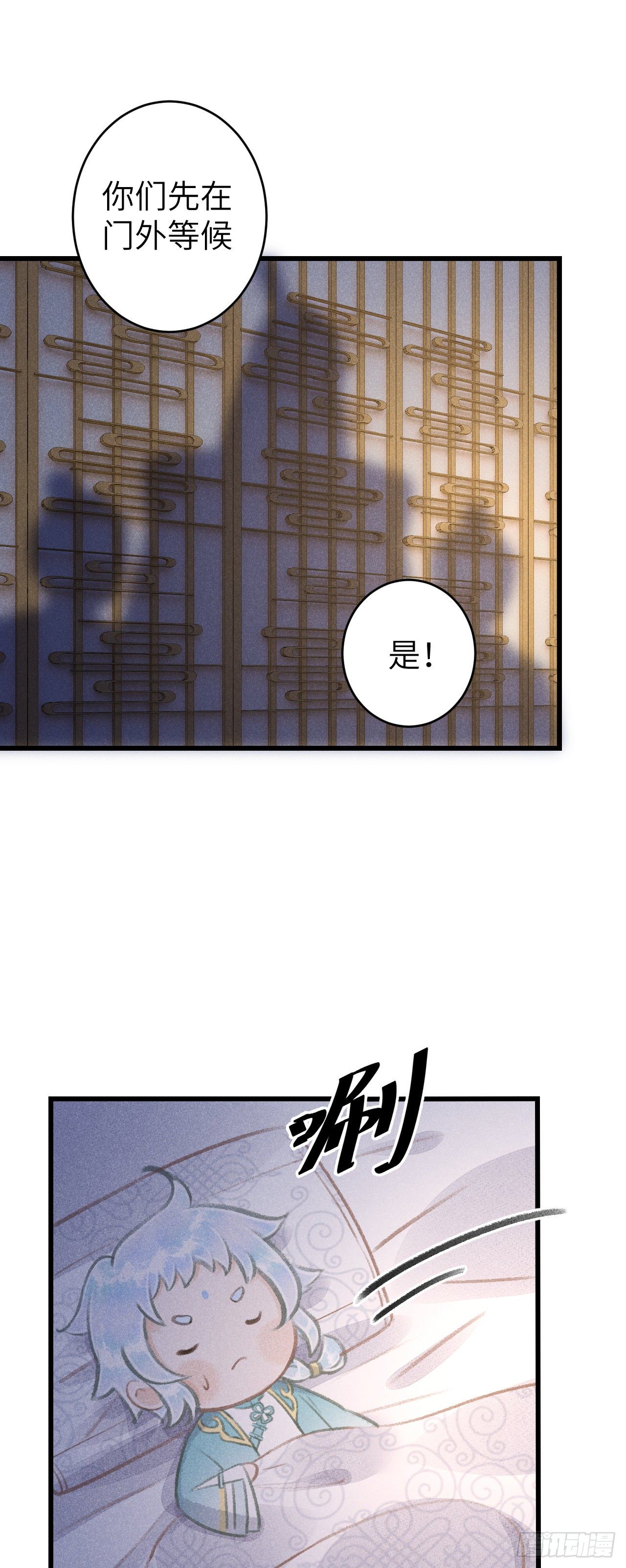 79&middot;吃豆腐-第82话