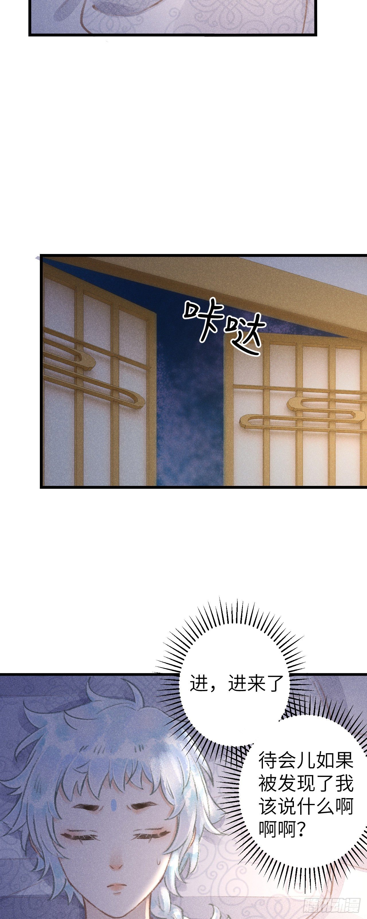 79&middot;吃豆腐-第82话