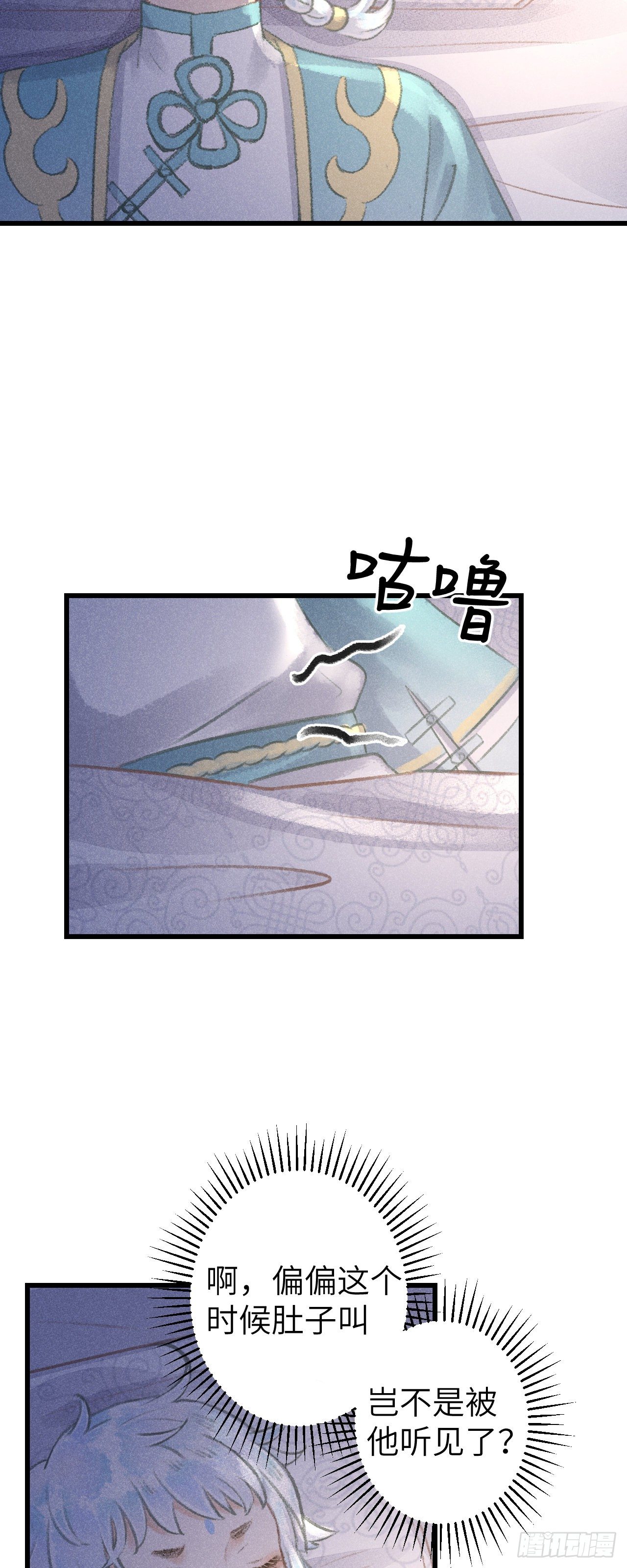 79&middot;吃豆腐-第82话