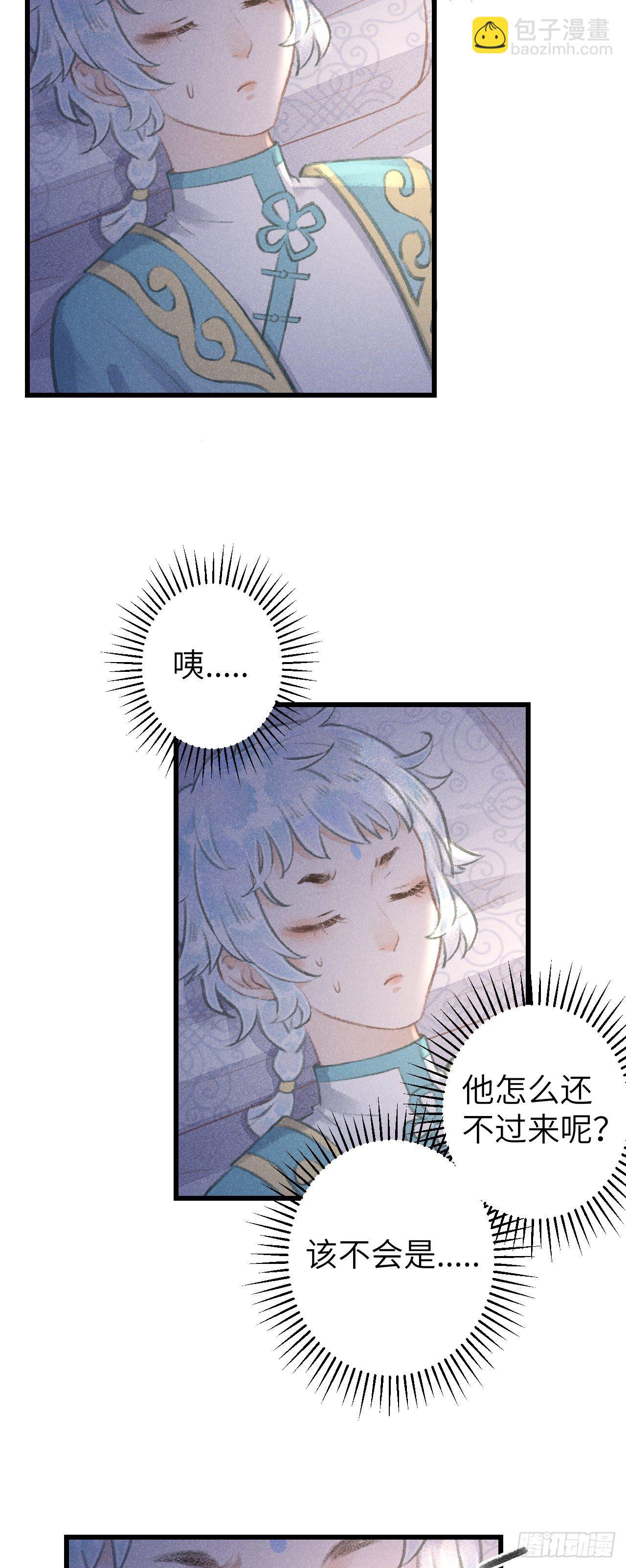 79&middot;吃豆腐-第82话