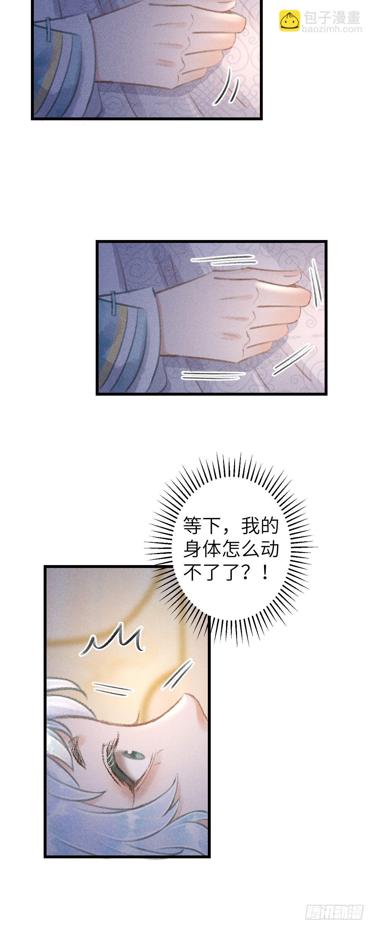 79&middot;吃豆腐-第82话