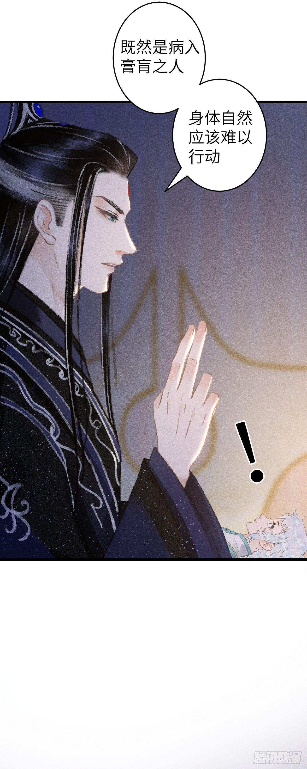 79&middot;吃豆腐-第82话