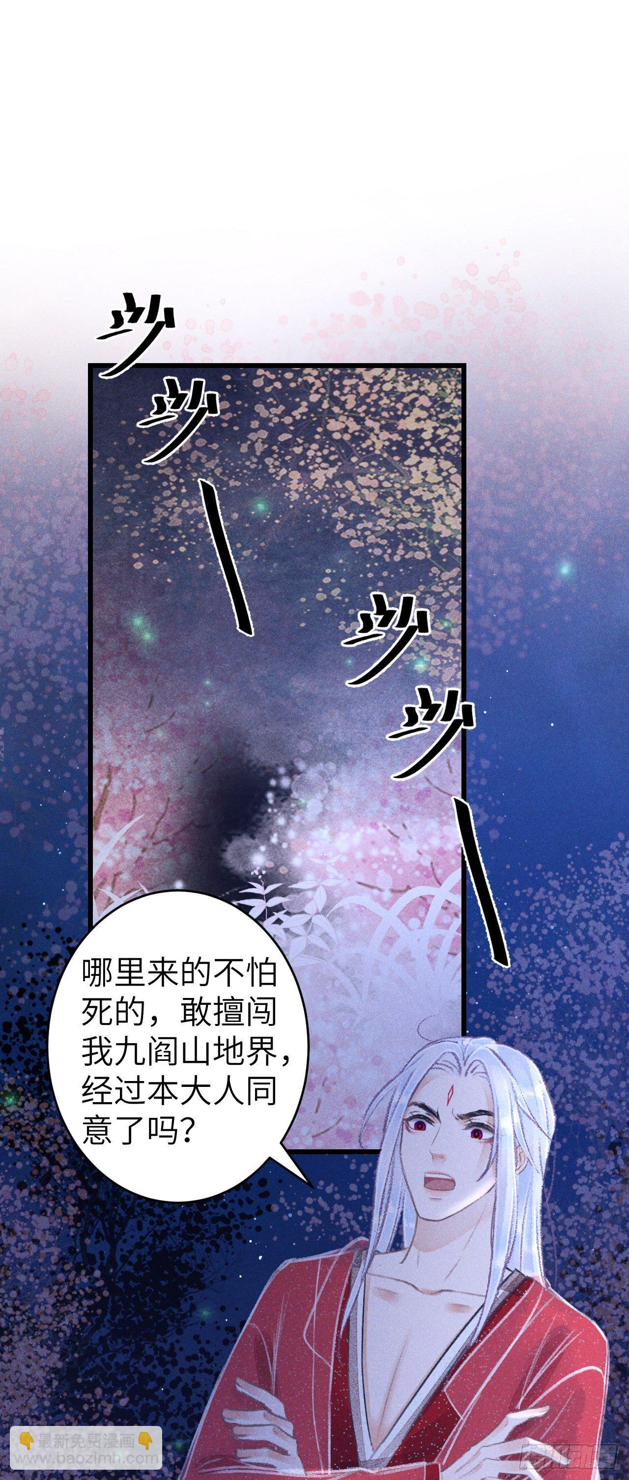 79&middot;吃豆腐-第82话