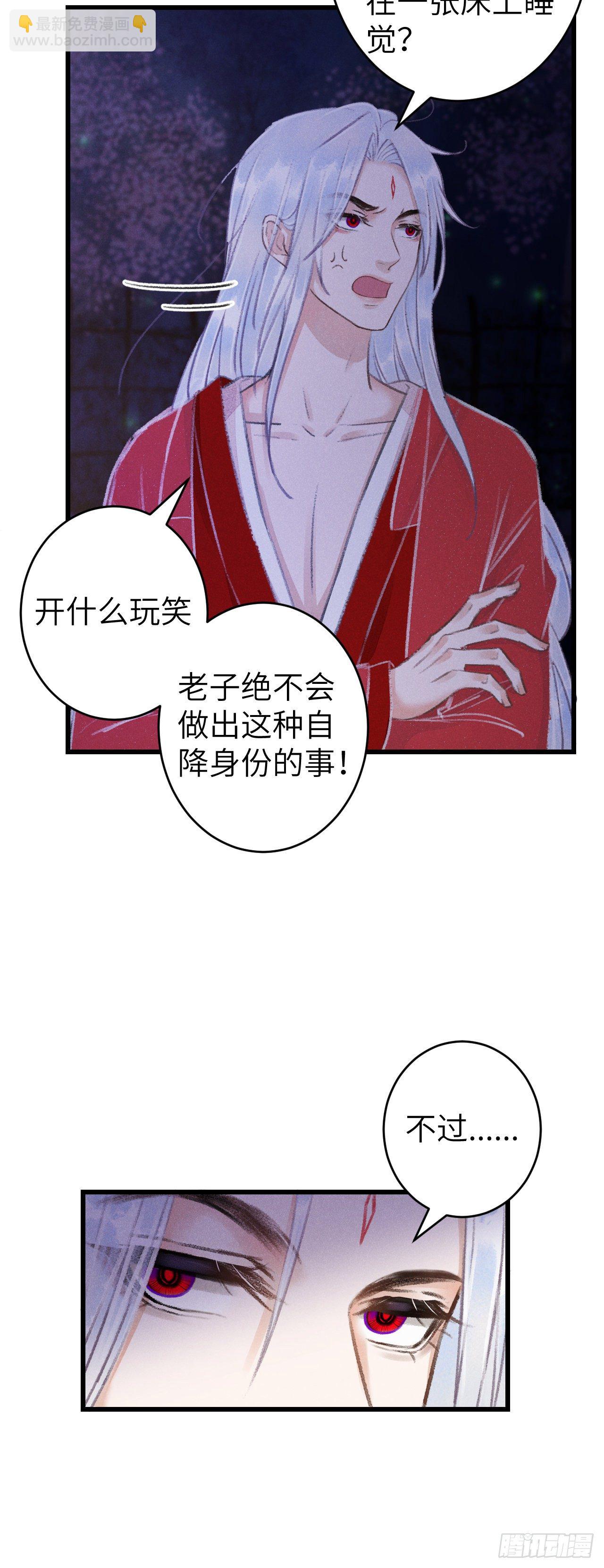 79&middot;吃豆腐-第82话