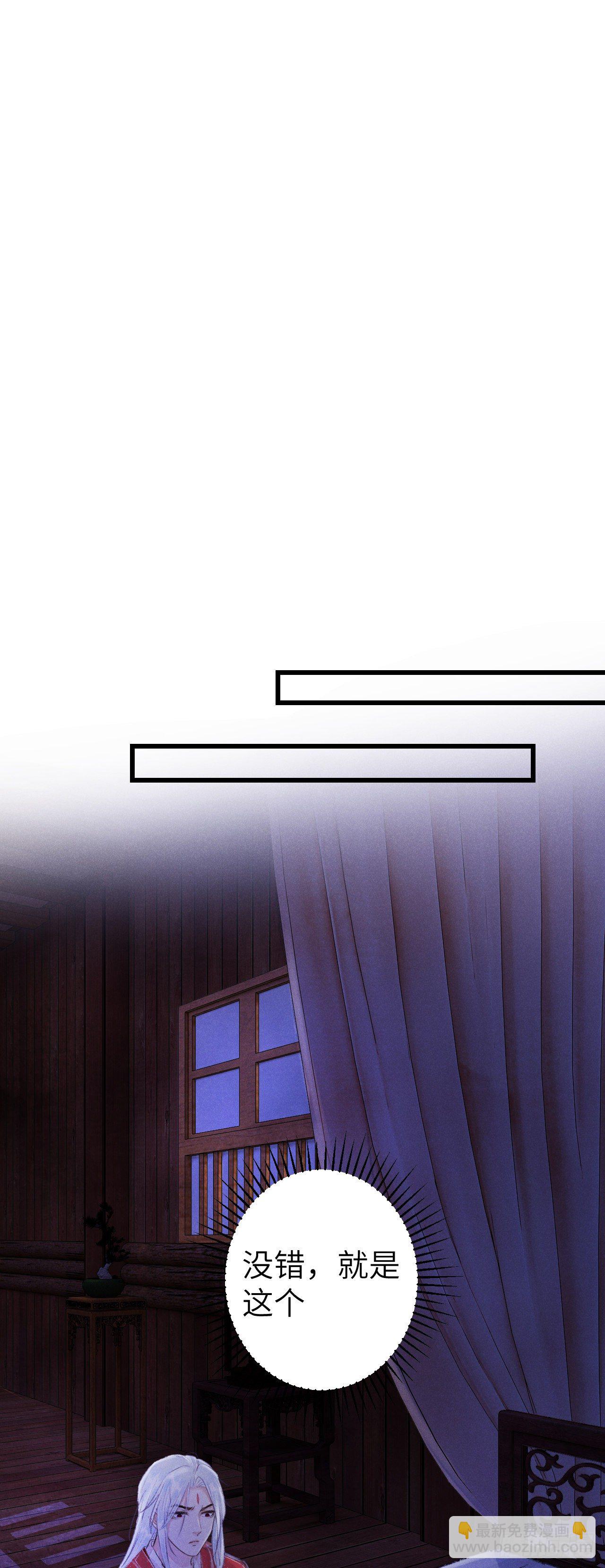 79&middot;吃豆腐-第82话