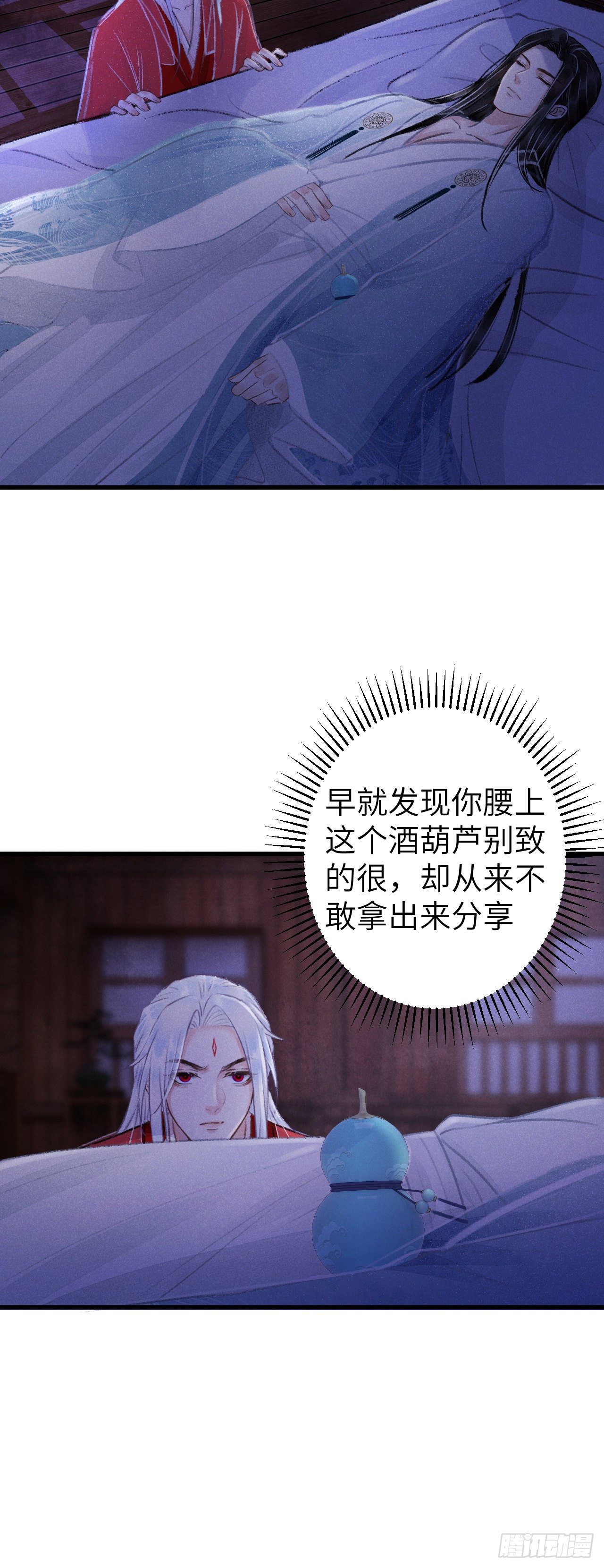 79&middot;吃豆腐-第82话