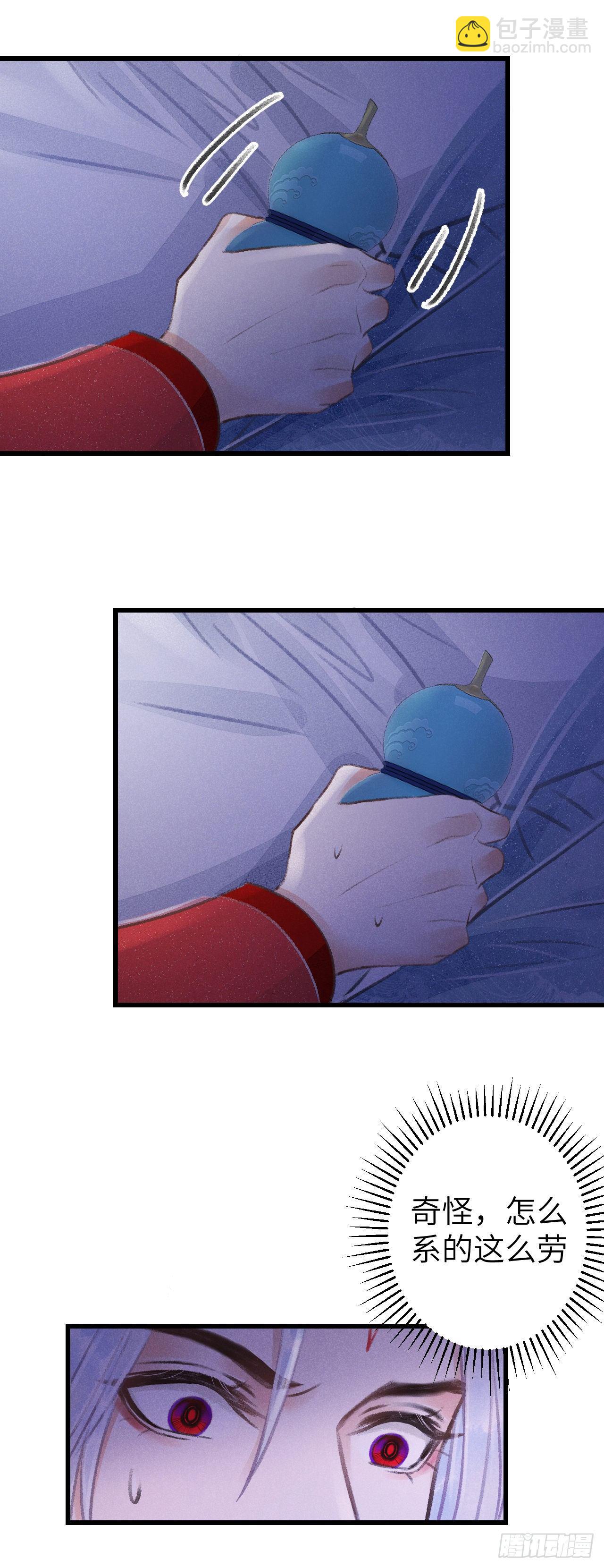 79&middot;吃豆腐-第82话