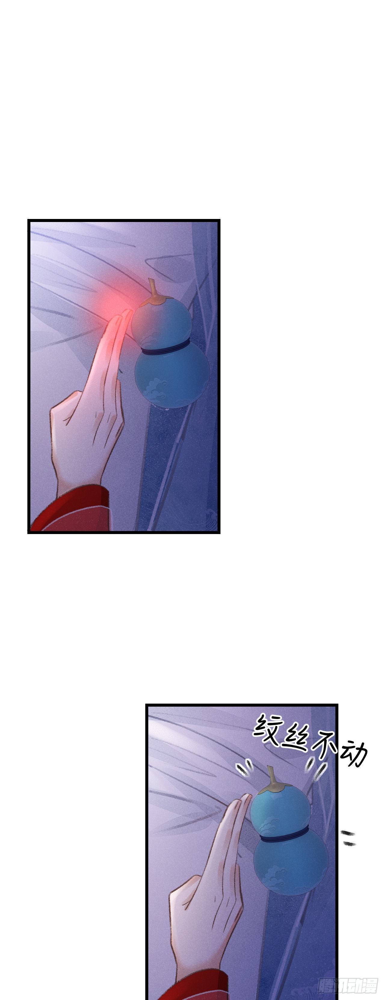 79&middot;吃豆腐-第82话