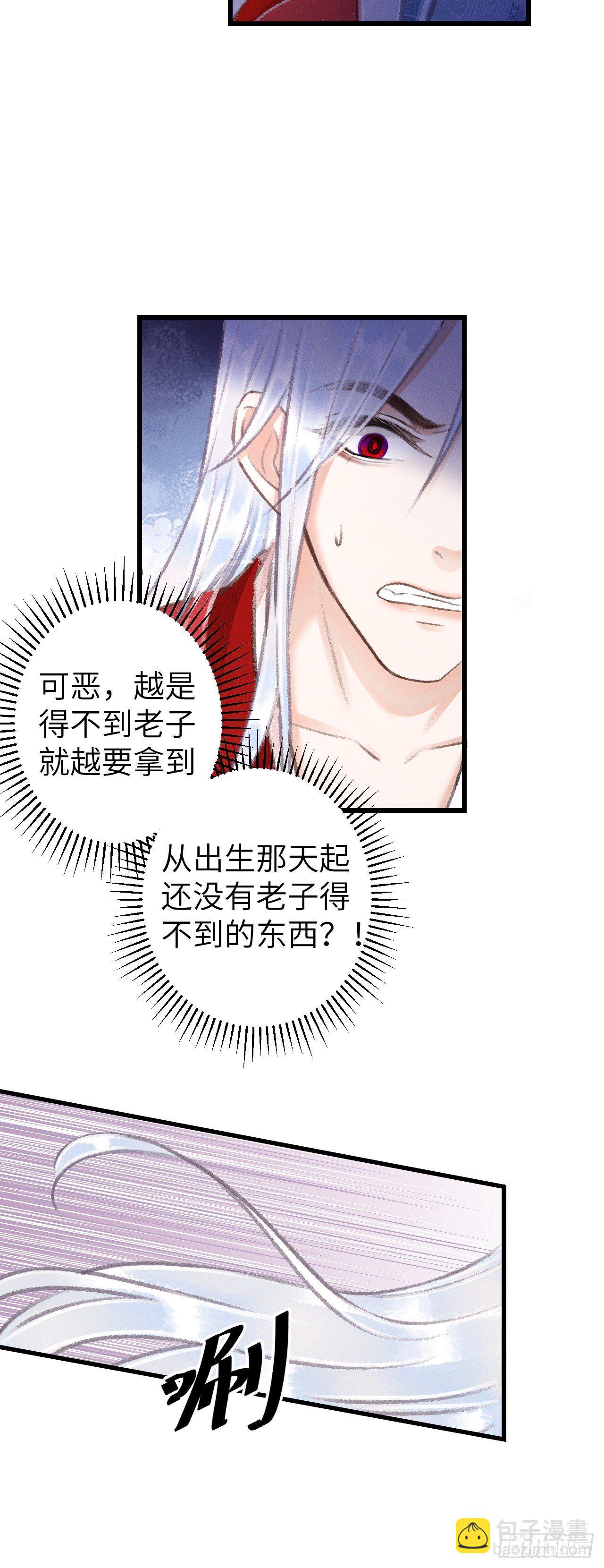 79&middot;吃豆腐-第82话