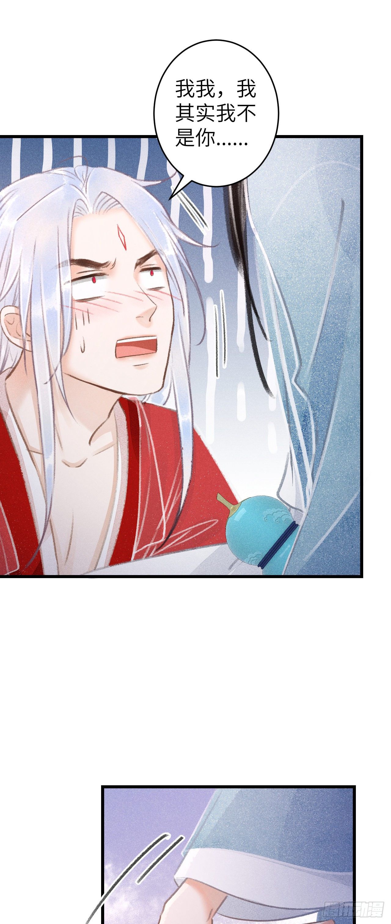 79&middot;吃豆腐-第82话