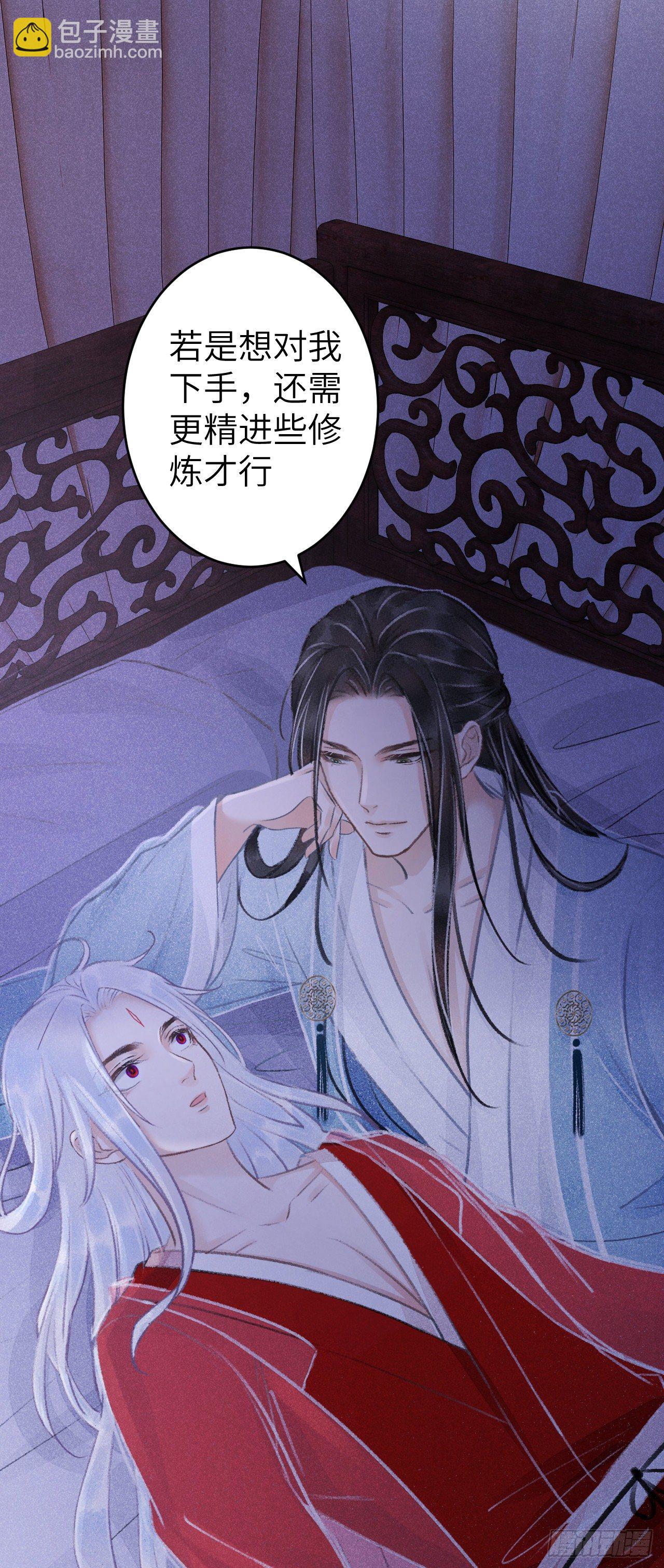 79&middot;吃豆腐-第82话