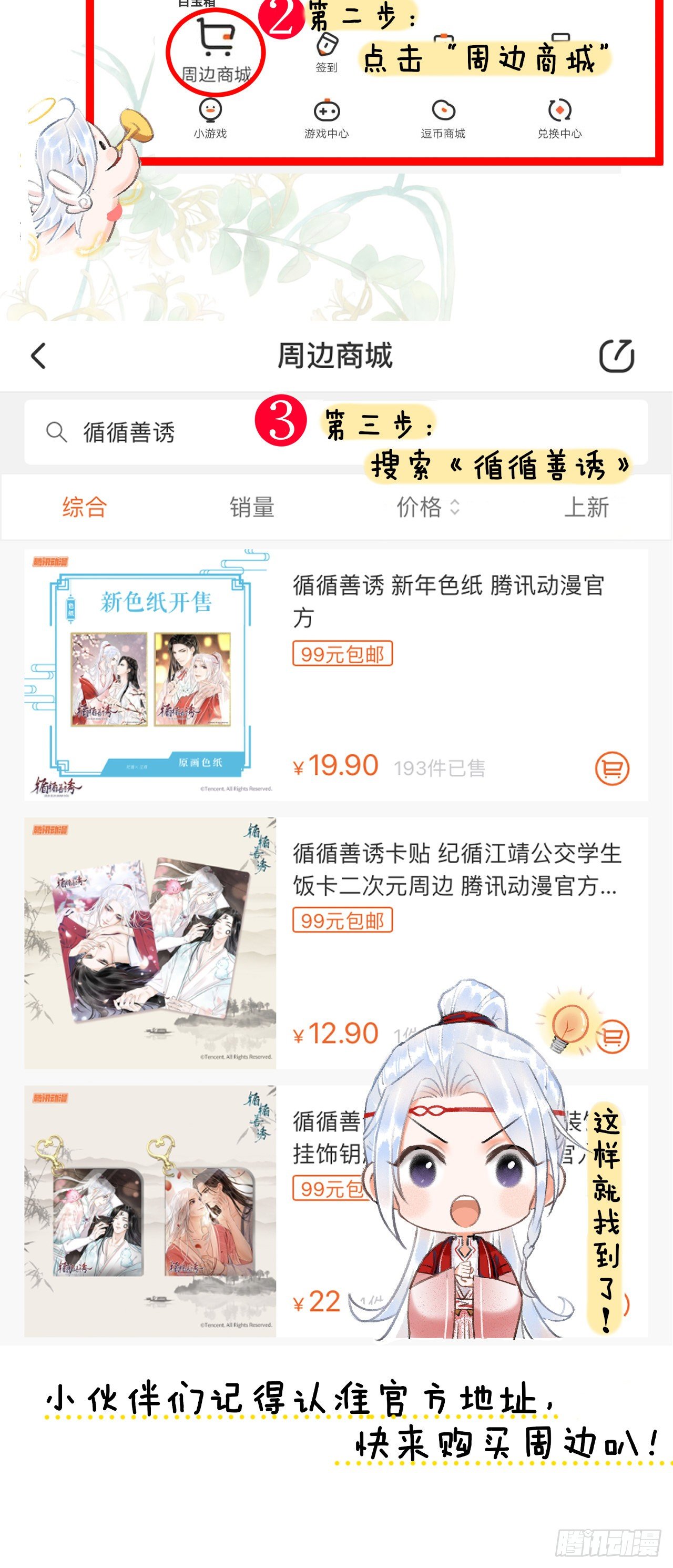 79&middot;吃豆腐-第82话