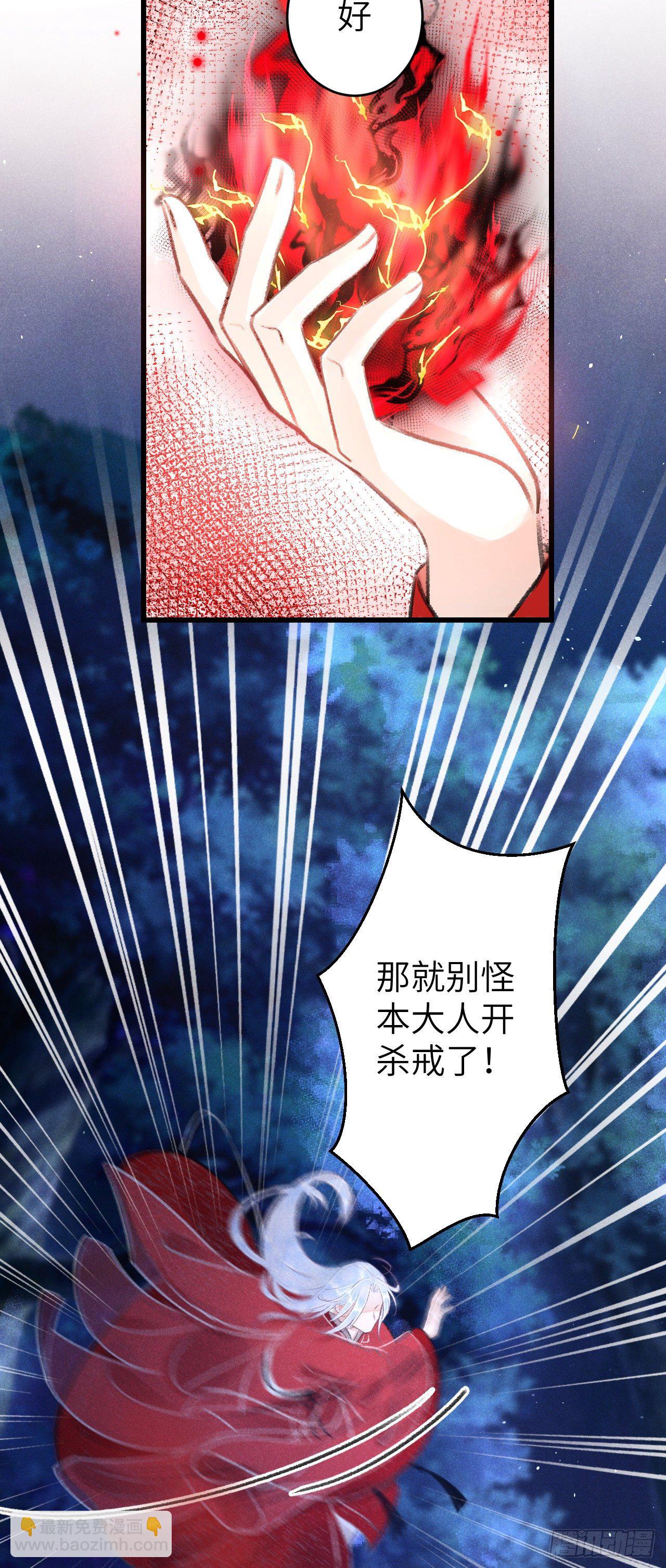 79&middot;吃豆腐-第82话