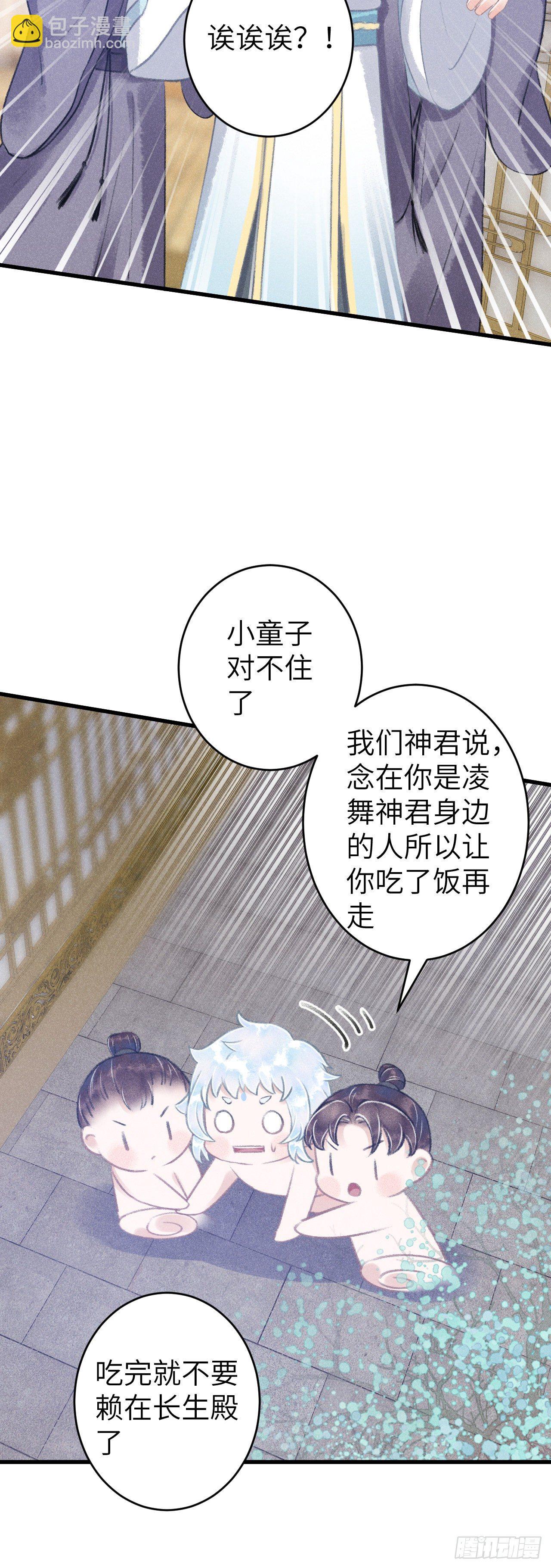 81&middot;重组家庭？-第84话