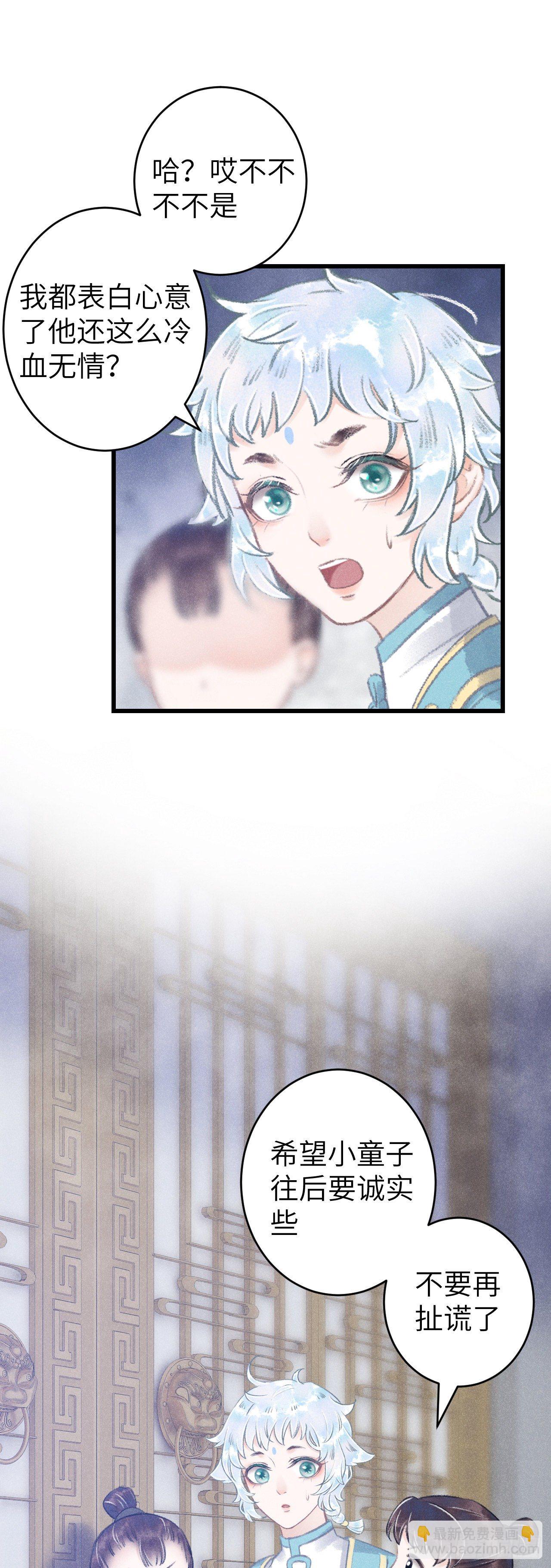 81&middot;重组家庭？-第84话