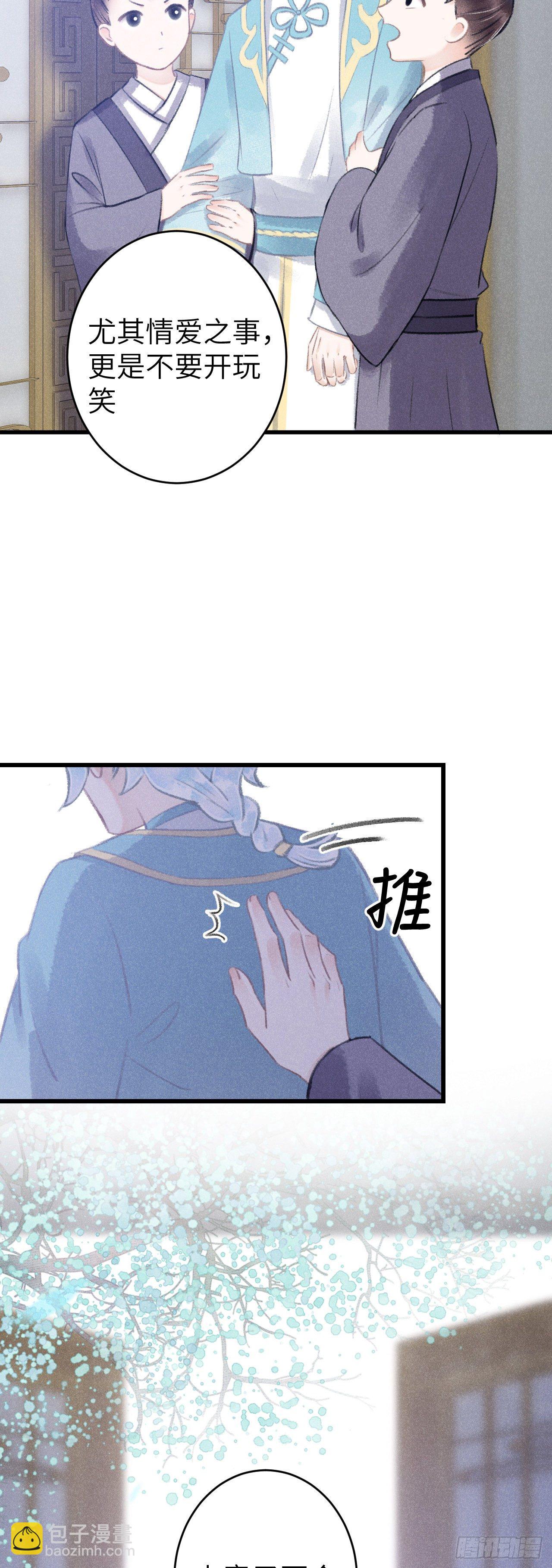 81&middot;重组家庭？-第84话