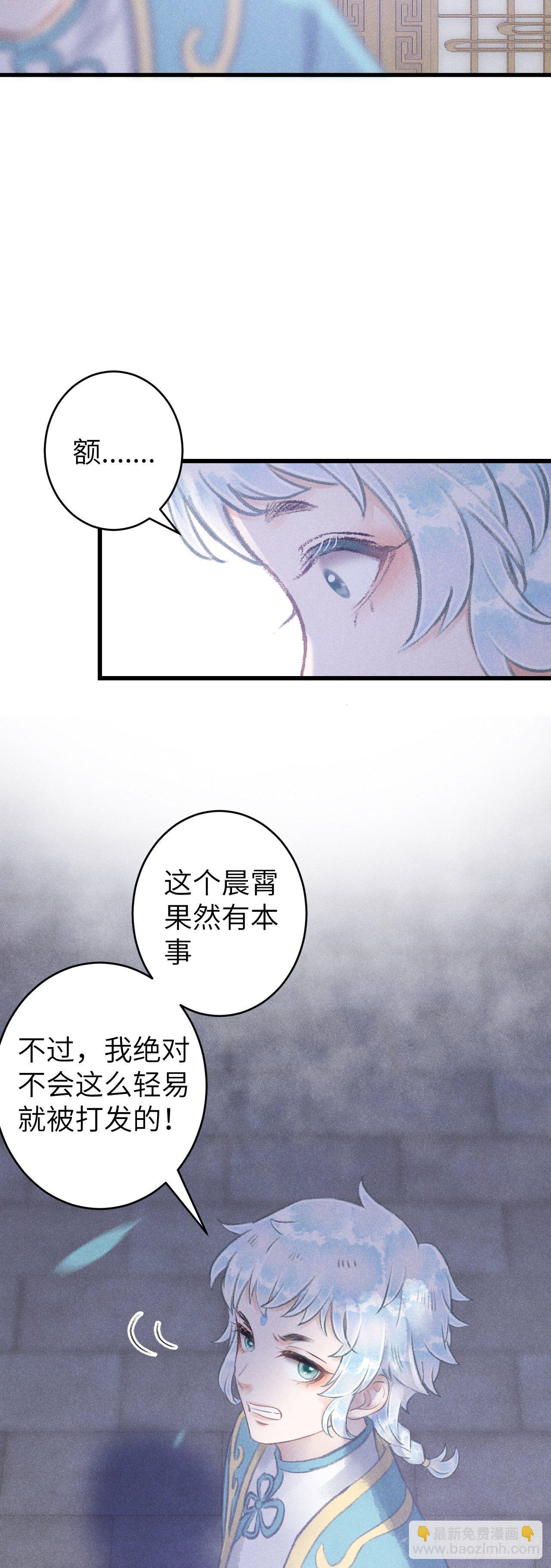 81&middot;重组家庭？-第84话