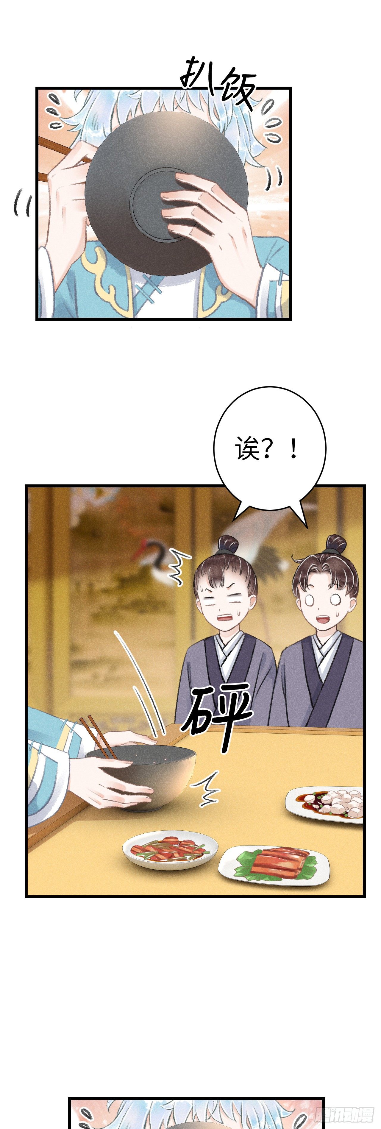 81&middot;重组家庭？-第84话