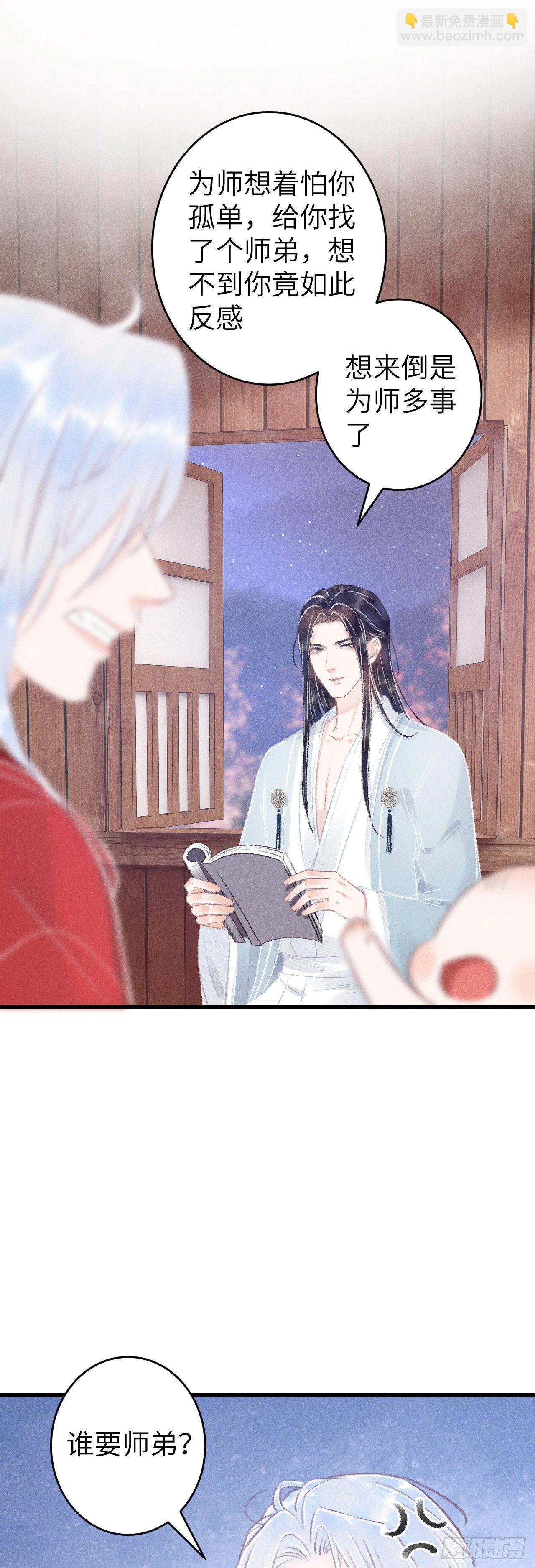 81&middot;重组家庭？-第84话