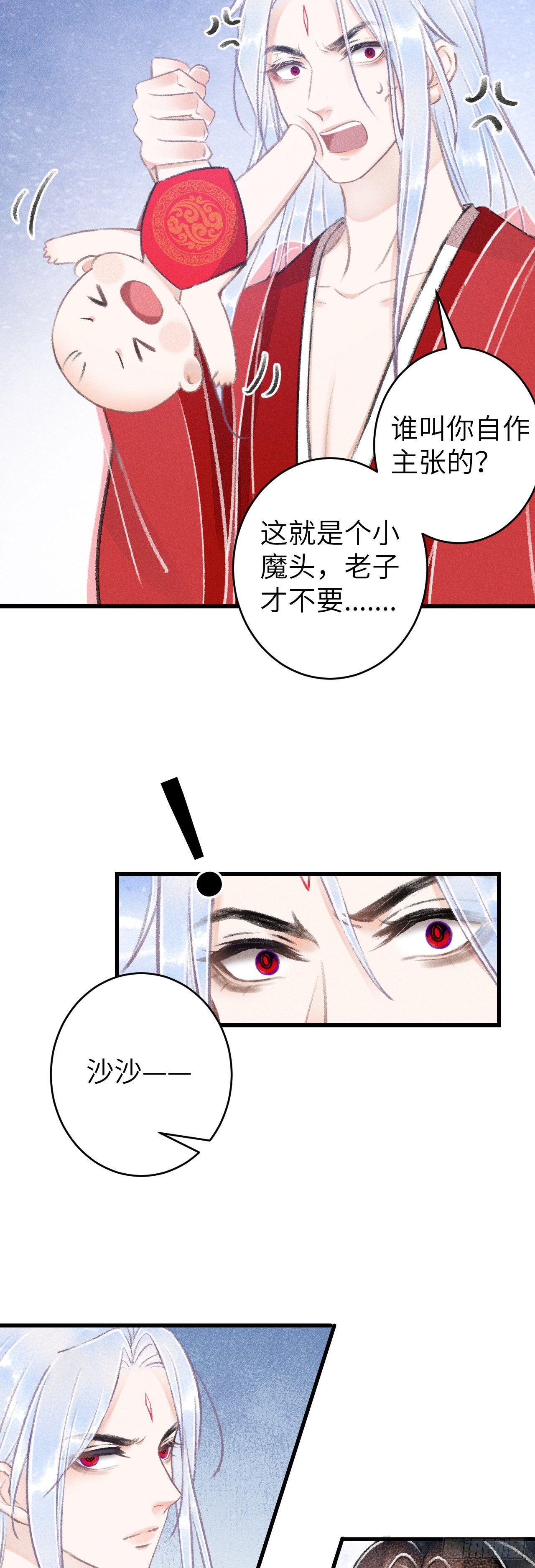 81&middot;重组家庭？-第84话