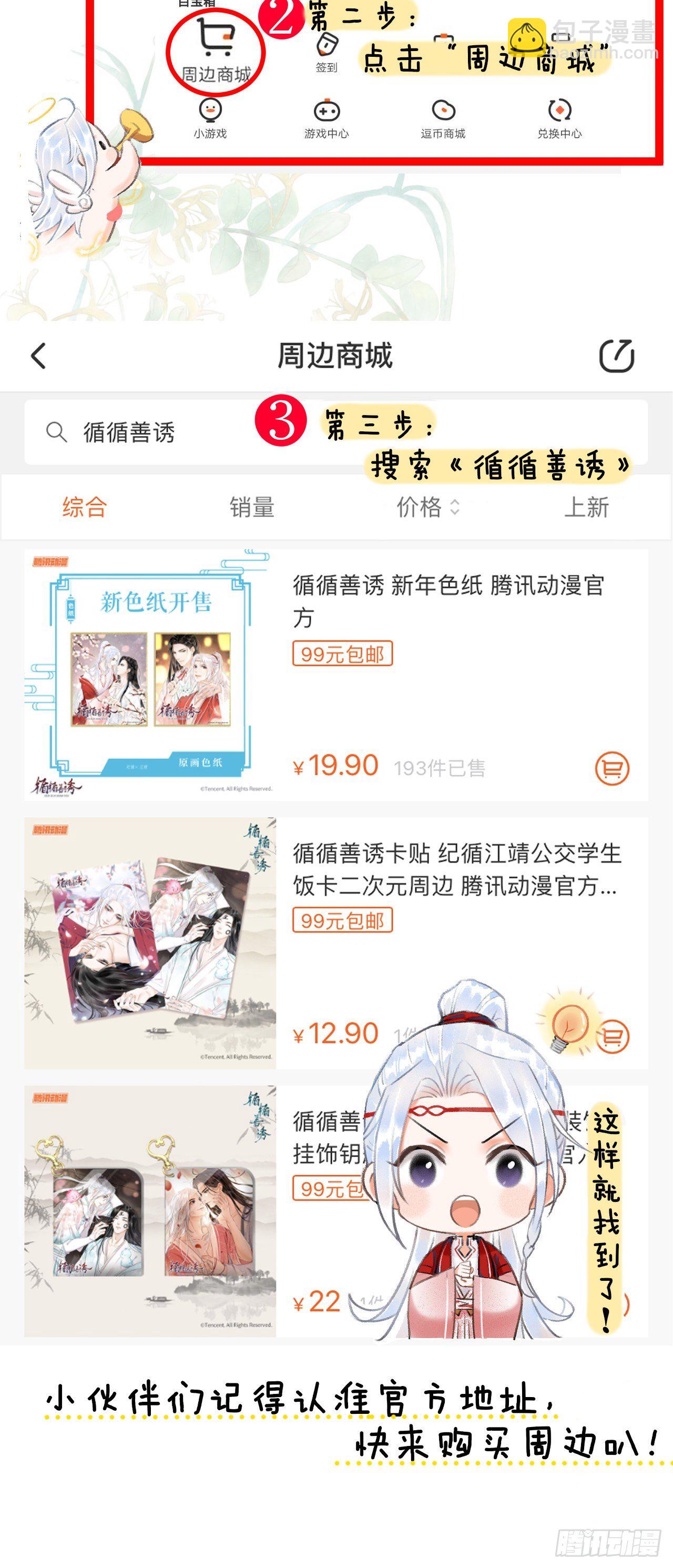 81&middot;重组家庭？-第84话