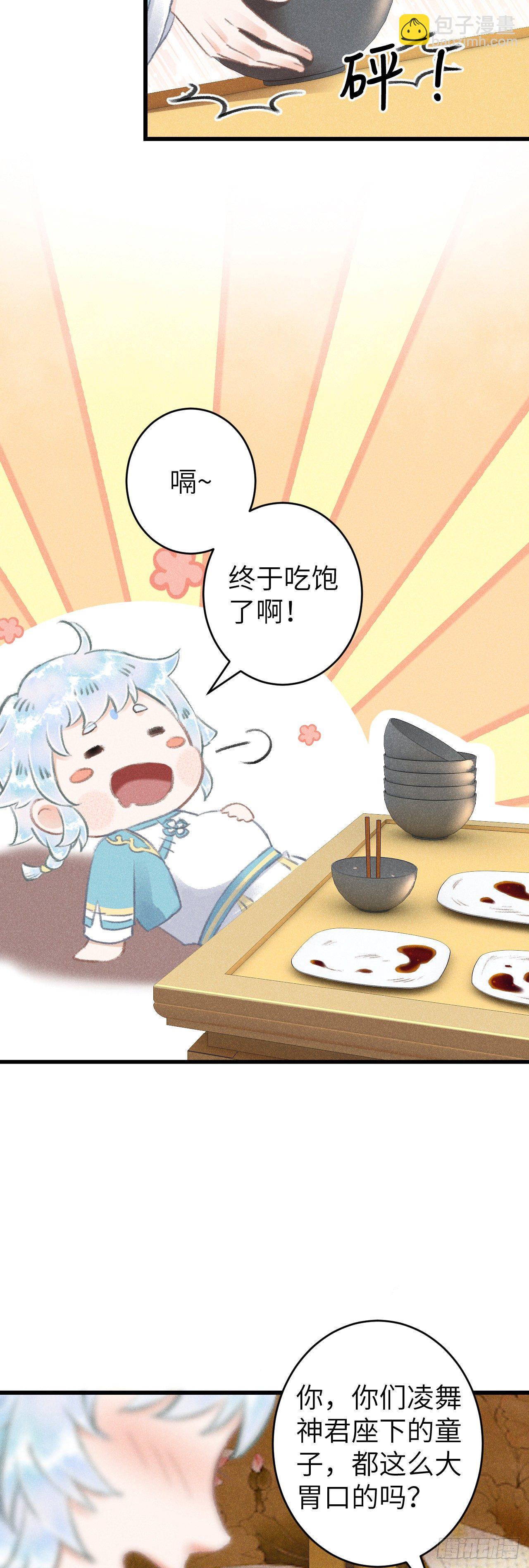 81&middot;重组家庭？-第84话