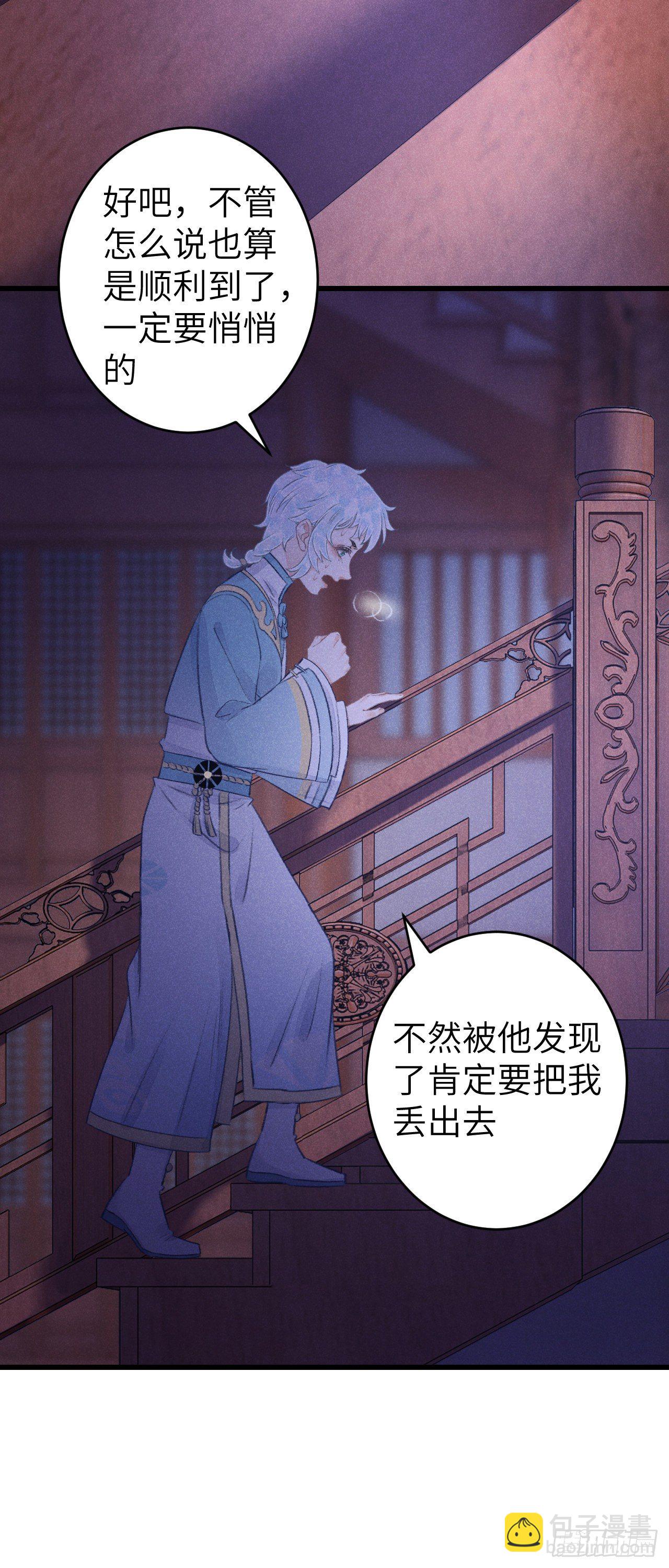 86&middot;傲娇魔王带崽跑-第92话