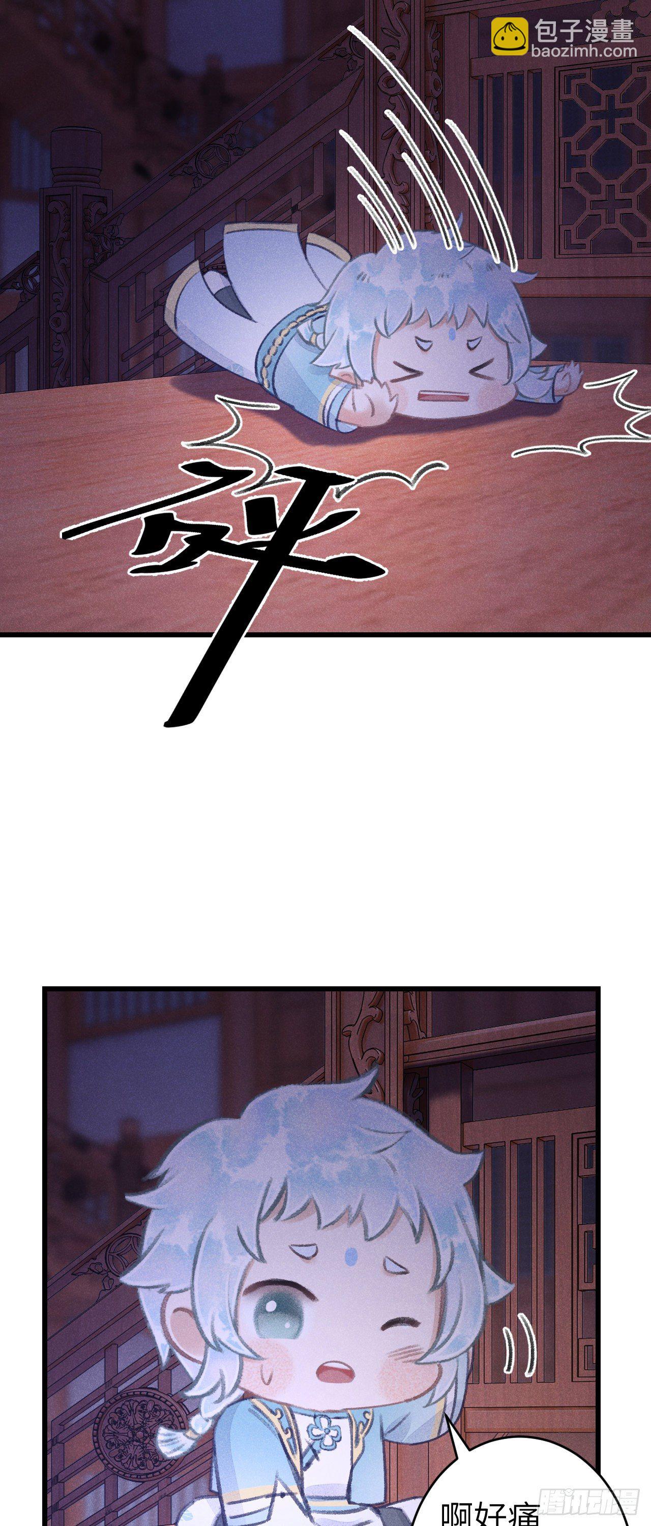 86&middot;傲娇魔王带崽跑-第92话