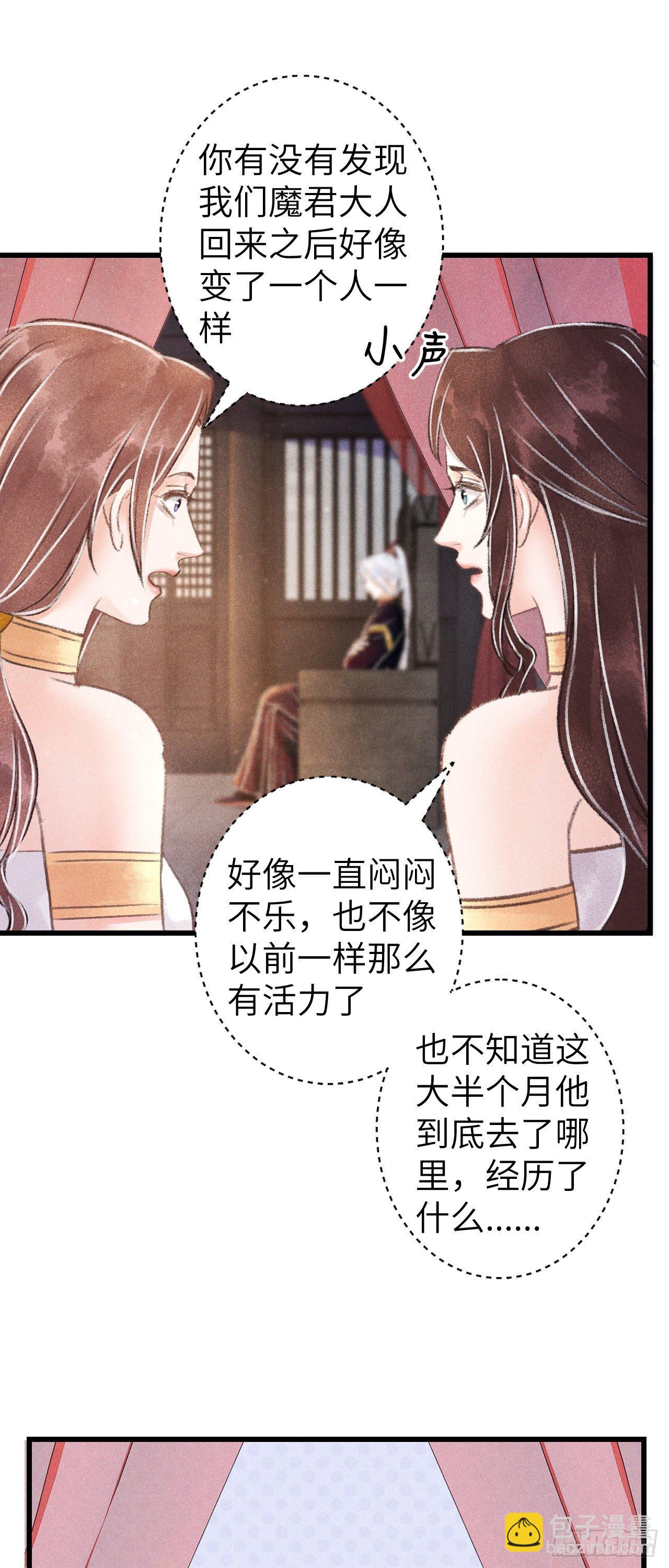 86&middot;傲娇魔王带崽跑-第92话