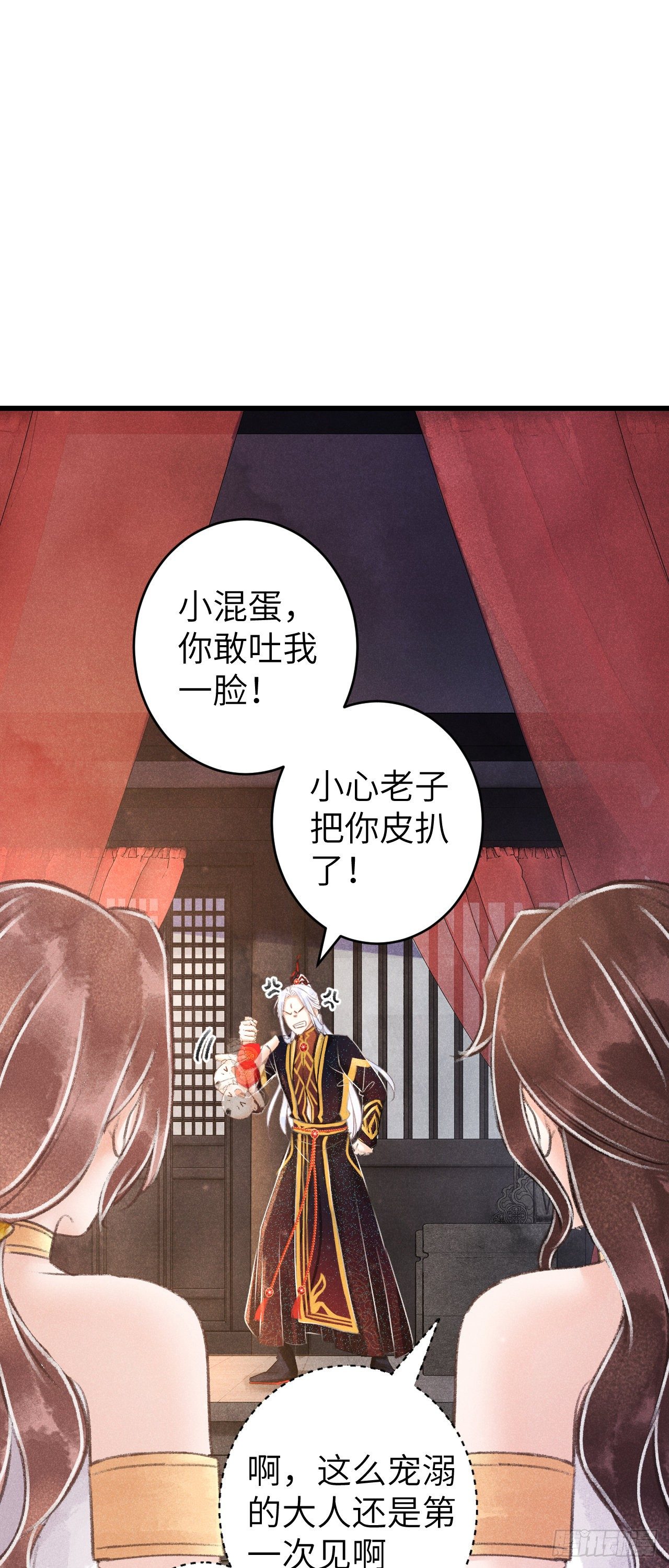 86&middot;傲娇魔王带崽跑-第92话