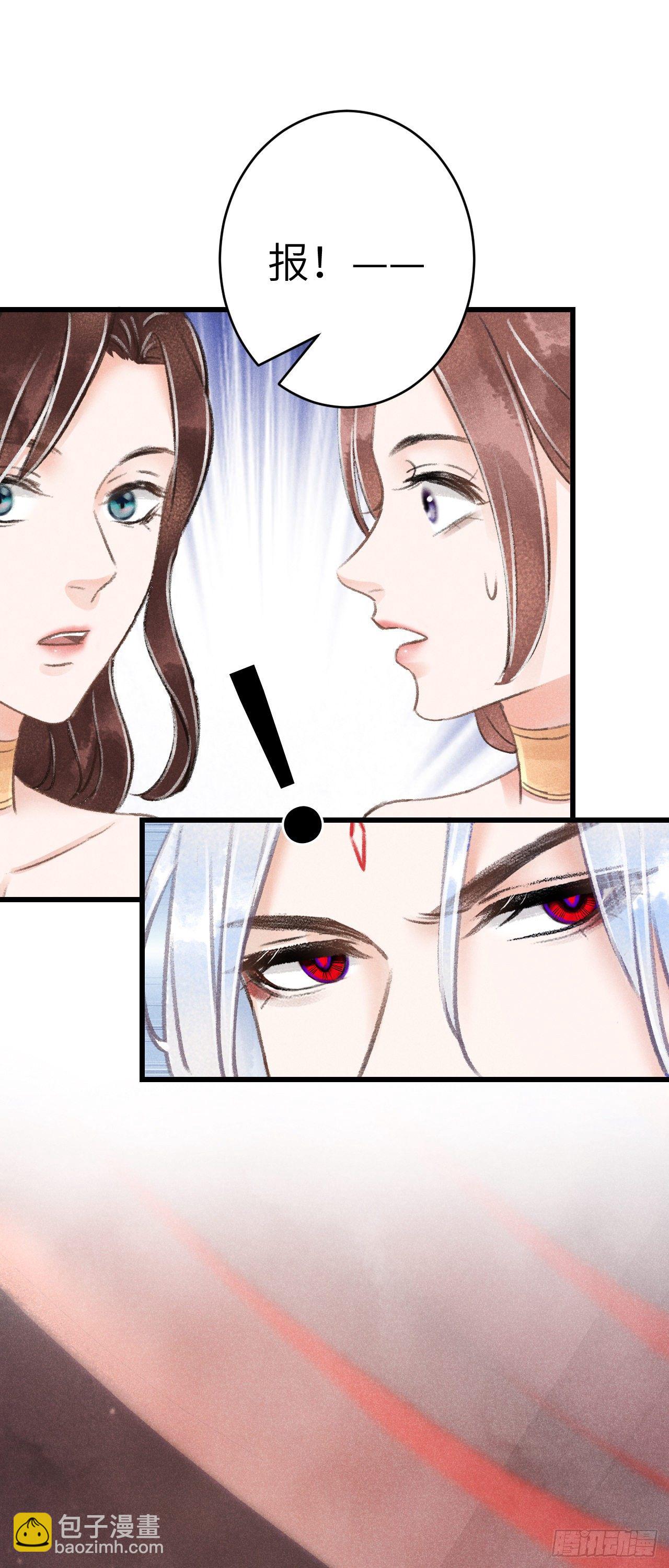 86&middot;傲娇魔王带崽跑-第92话