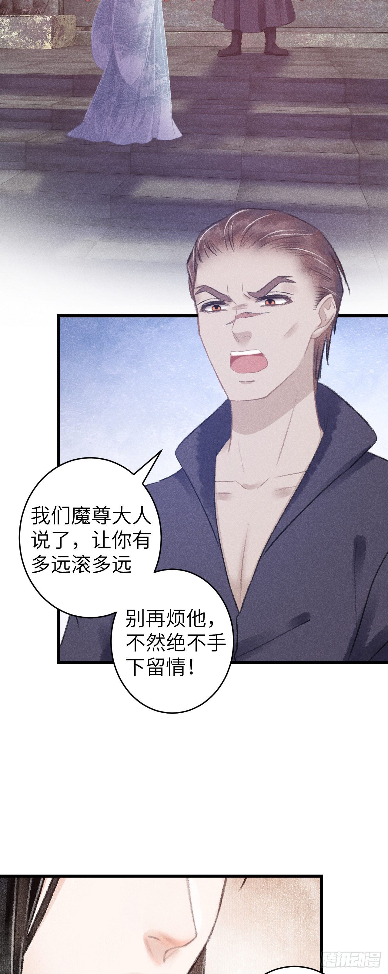 86&middot;傲娇魔王带崽跑-第92话