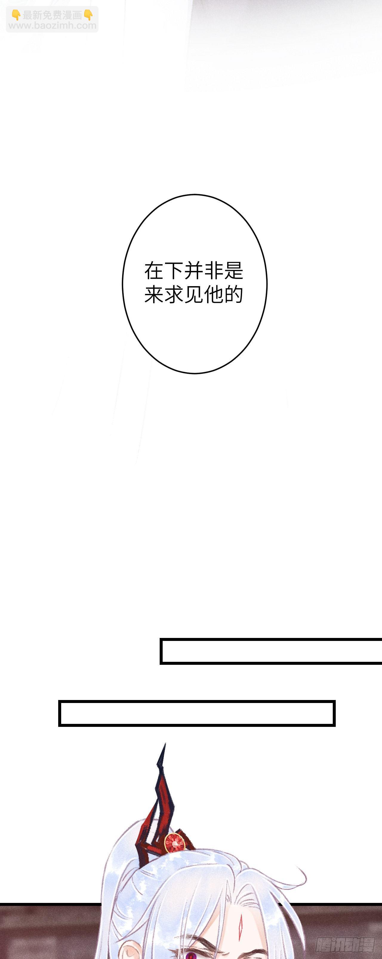 86&middot;傲娇魔王带崽跑-第92话